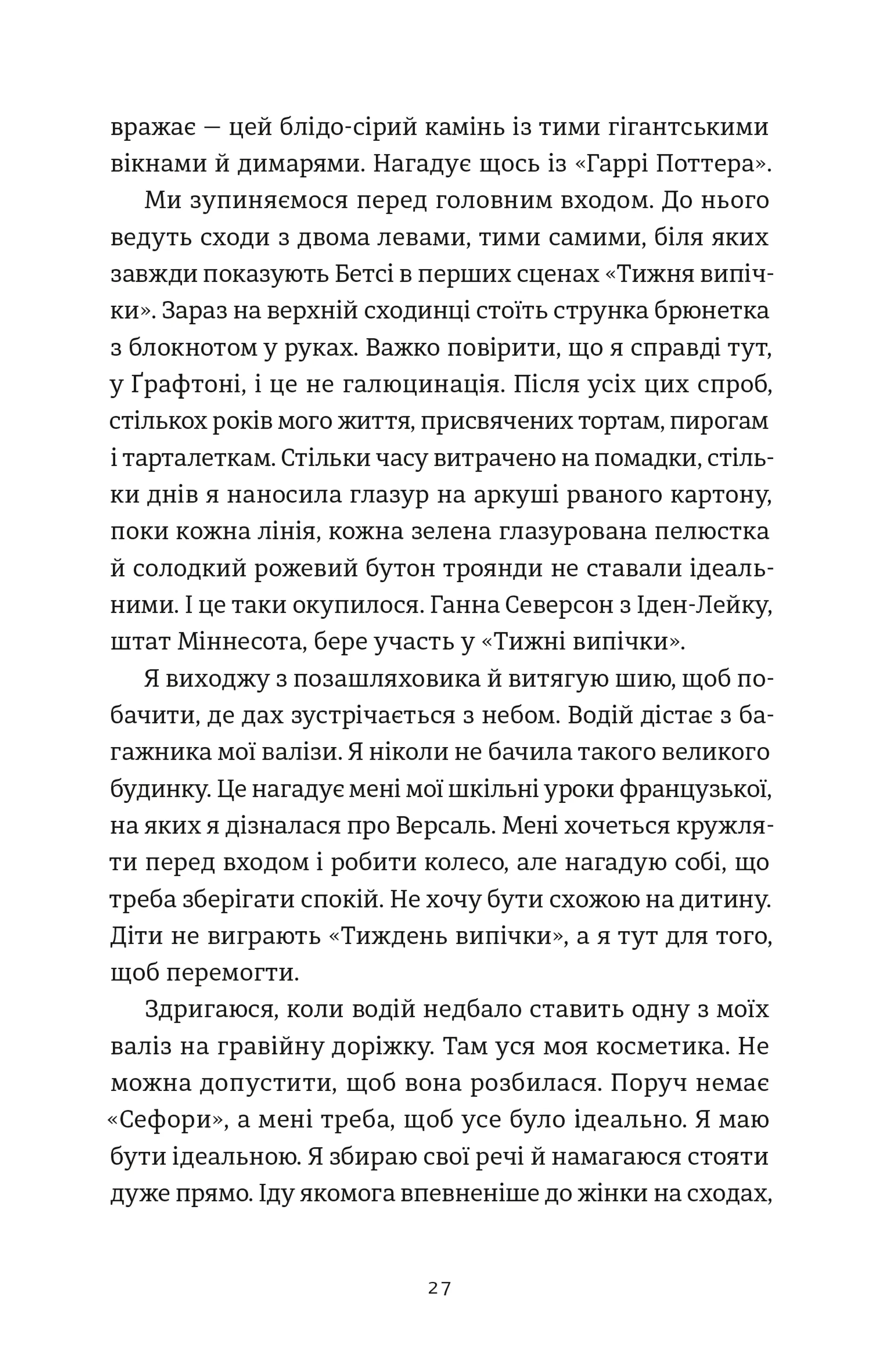 Золота ложка