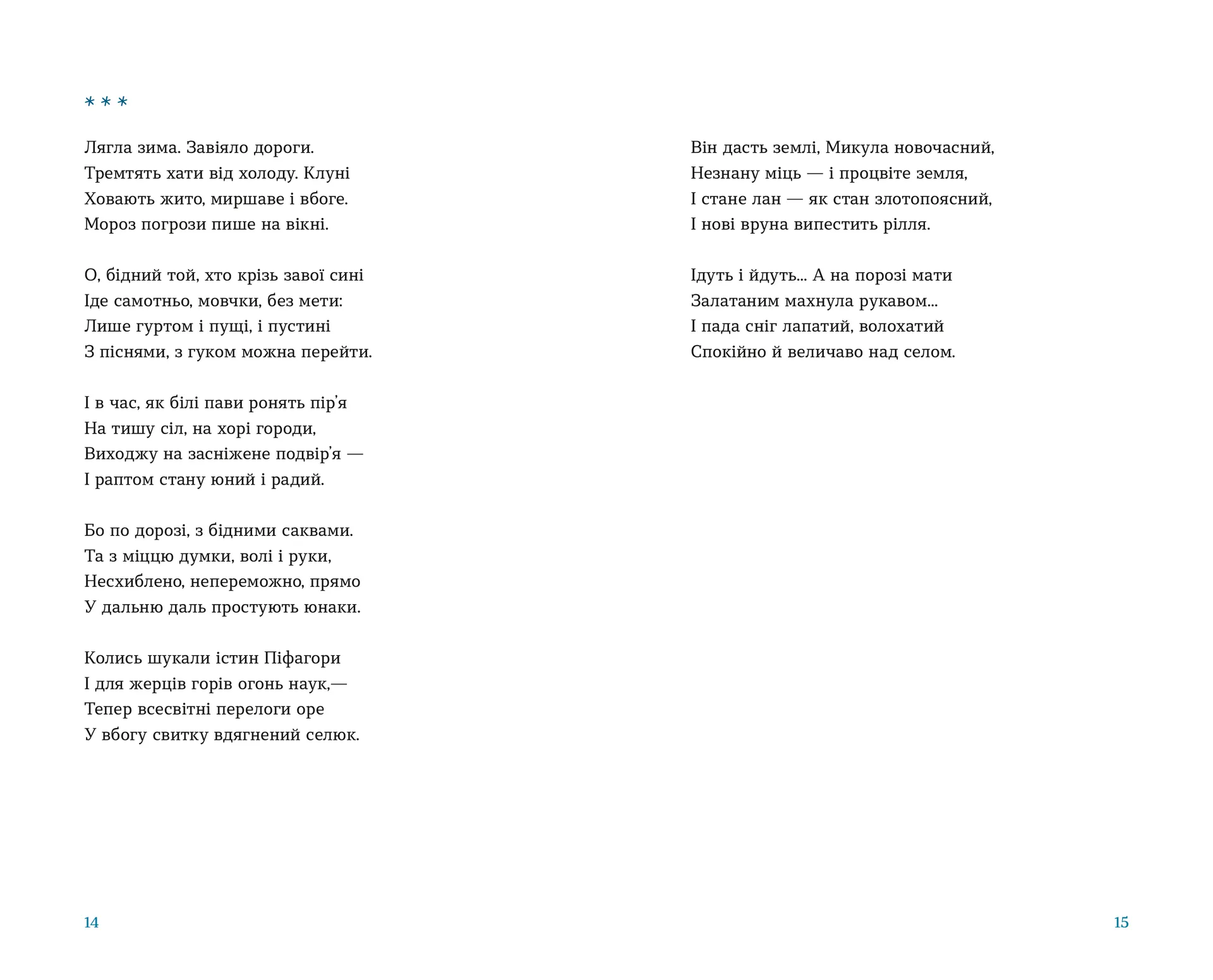 Цієї ночі сніг упав