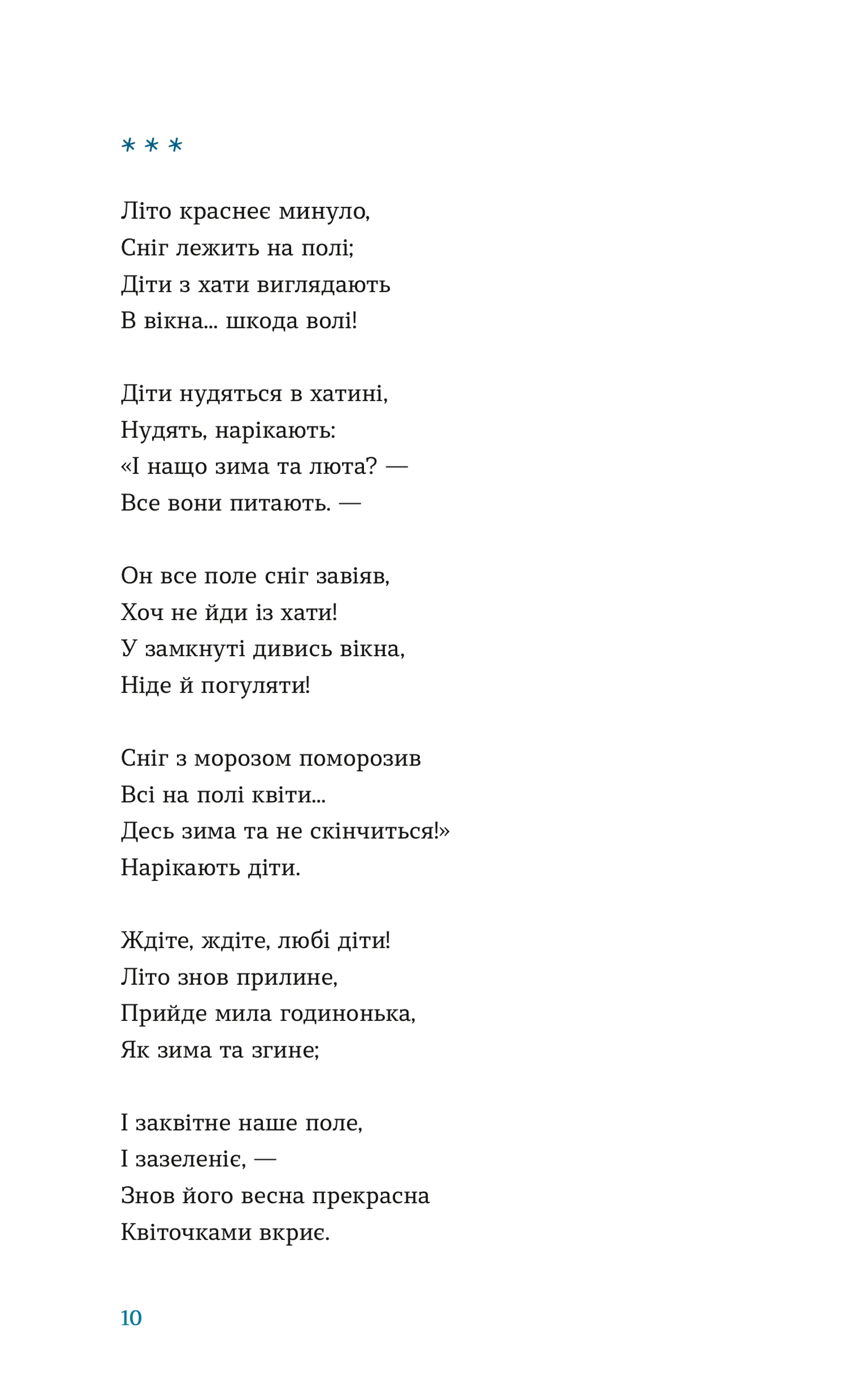 Цієї ночі сніг упав