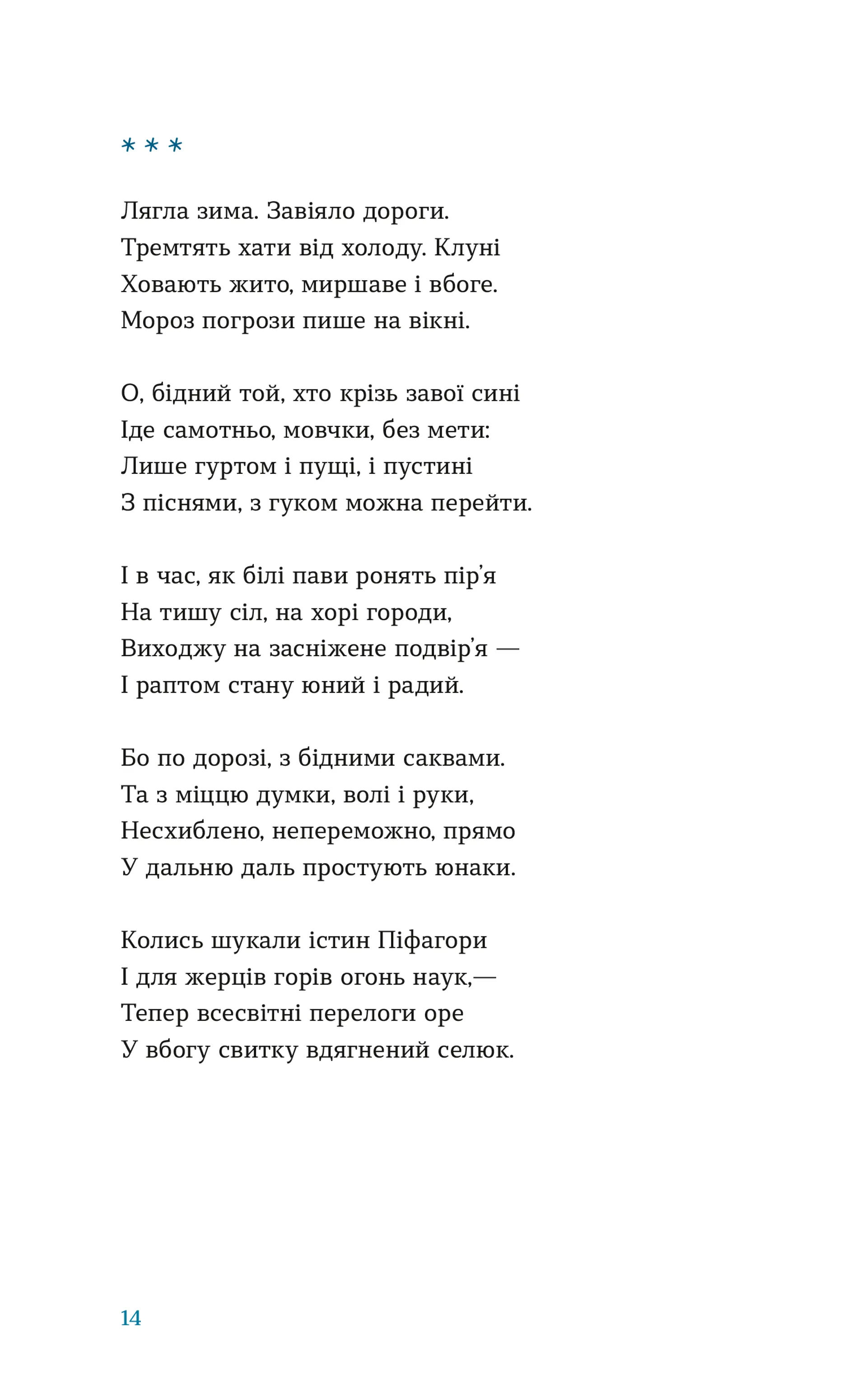 Цієї ночі сніг упав