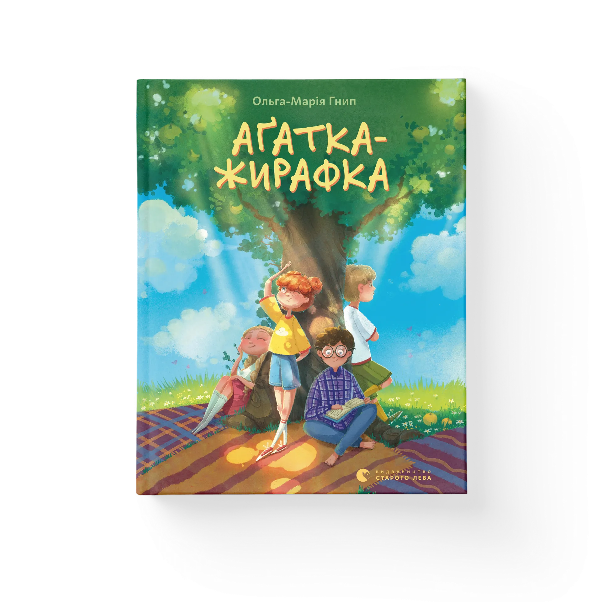 Аґатка-жирафка