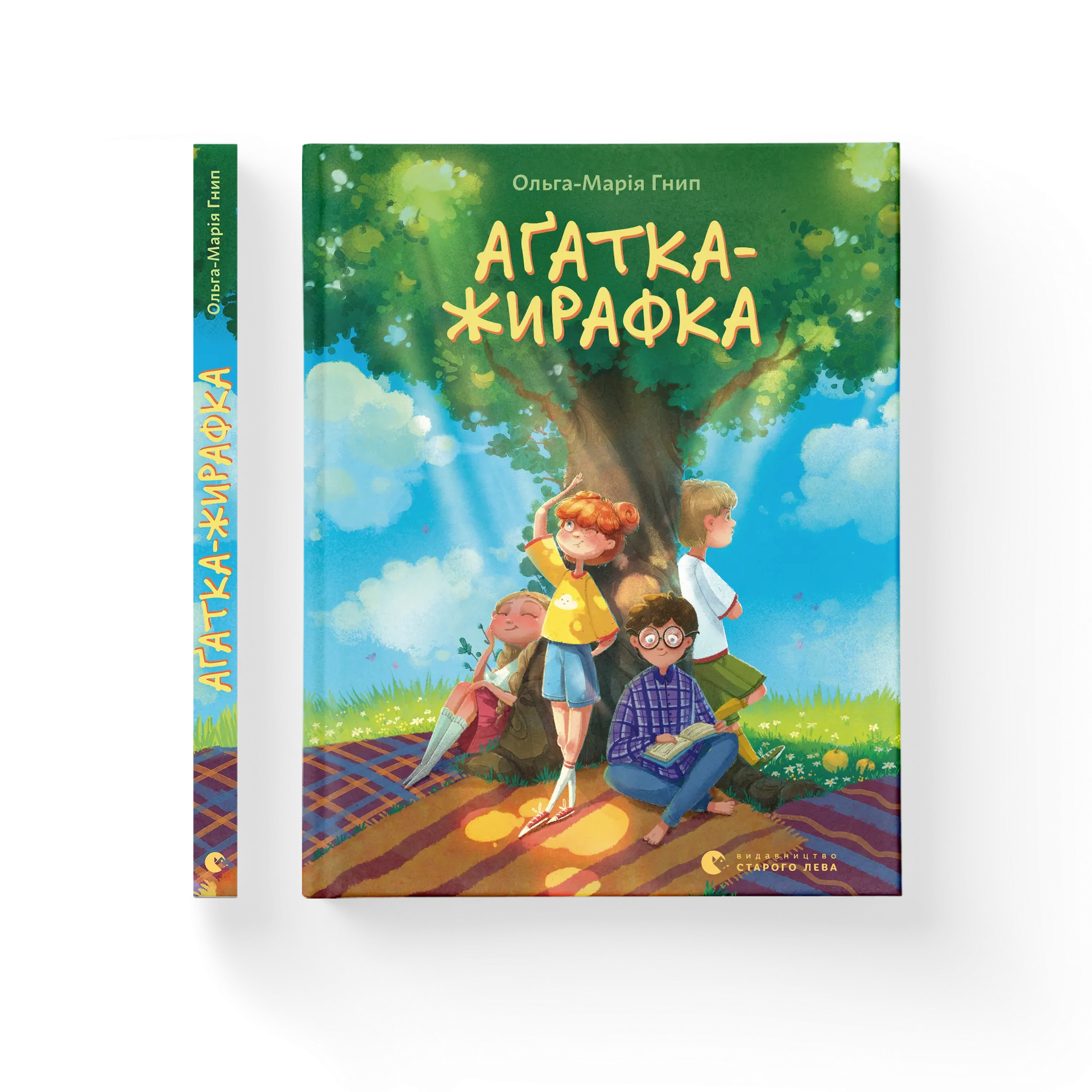 Аґатка-жирафка