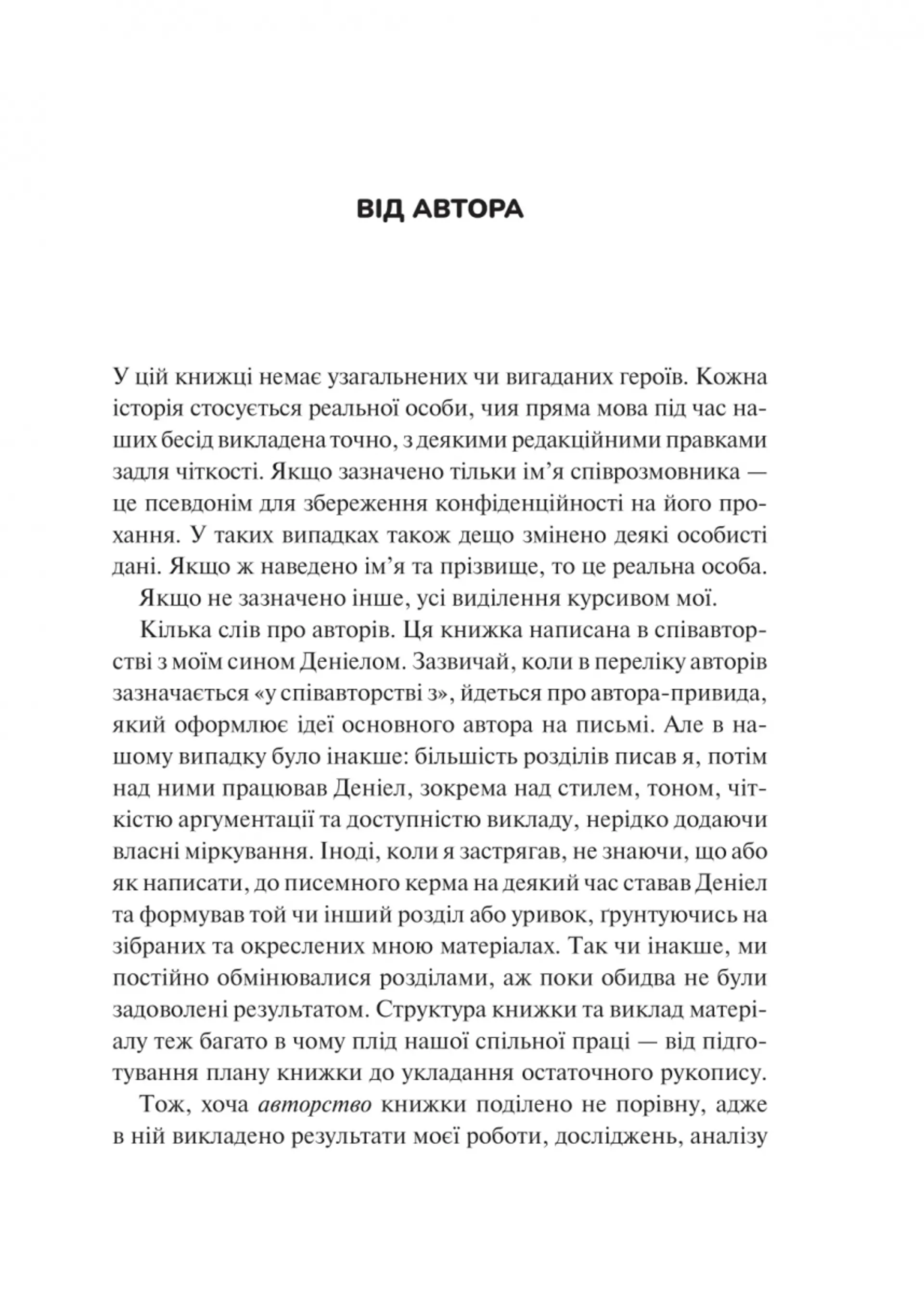 Міф про норму: травма, хвороба та зцілення в токсичній культурі