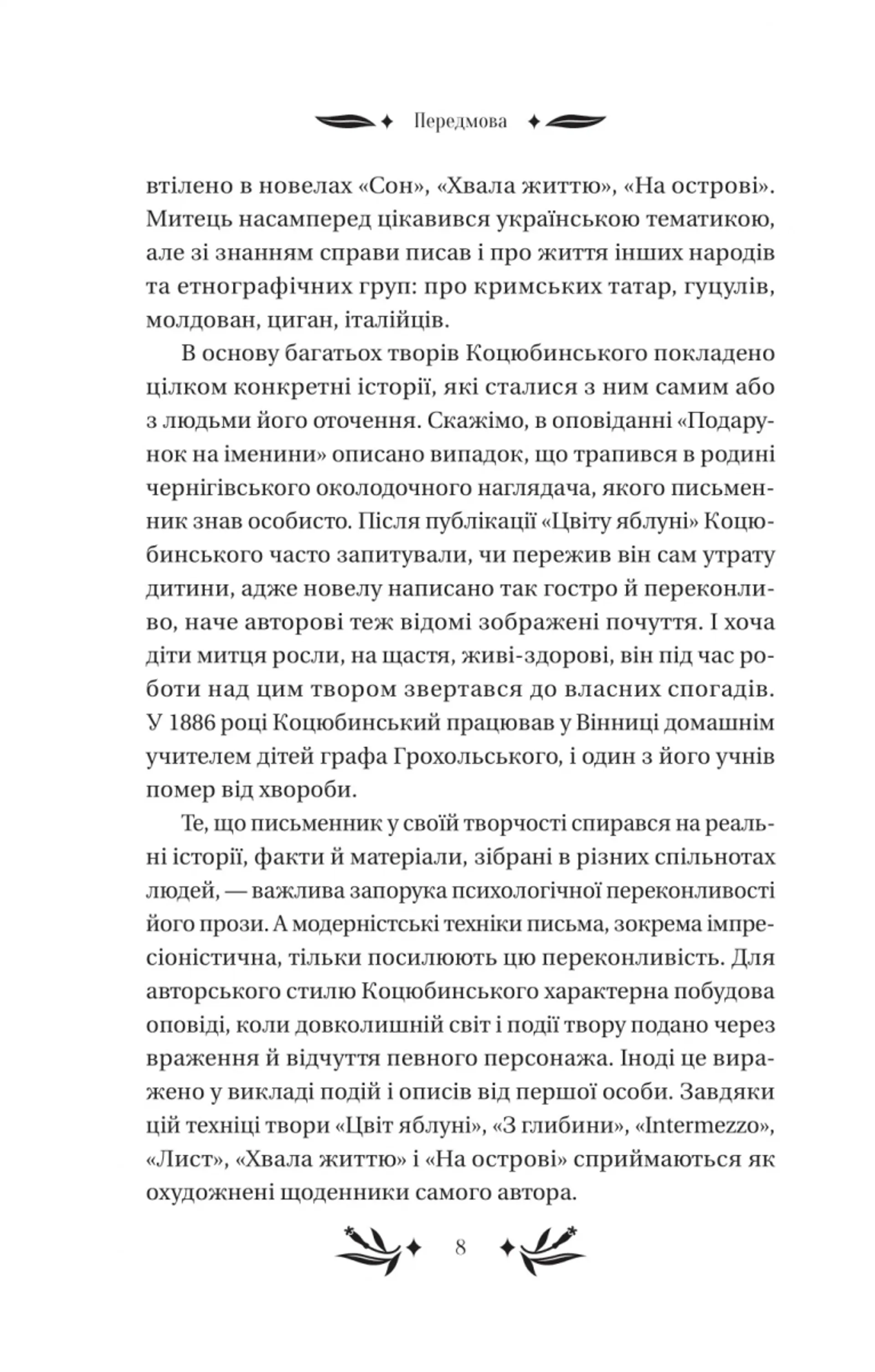 На острові (кольоровий зріз)