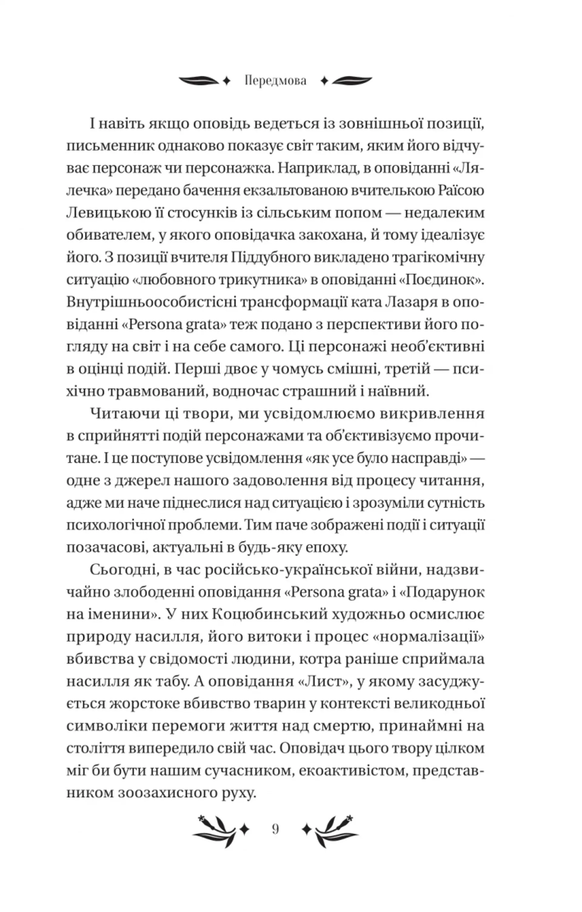 На острові (кольоровий зріз)