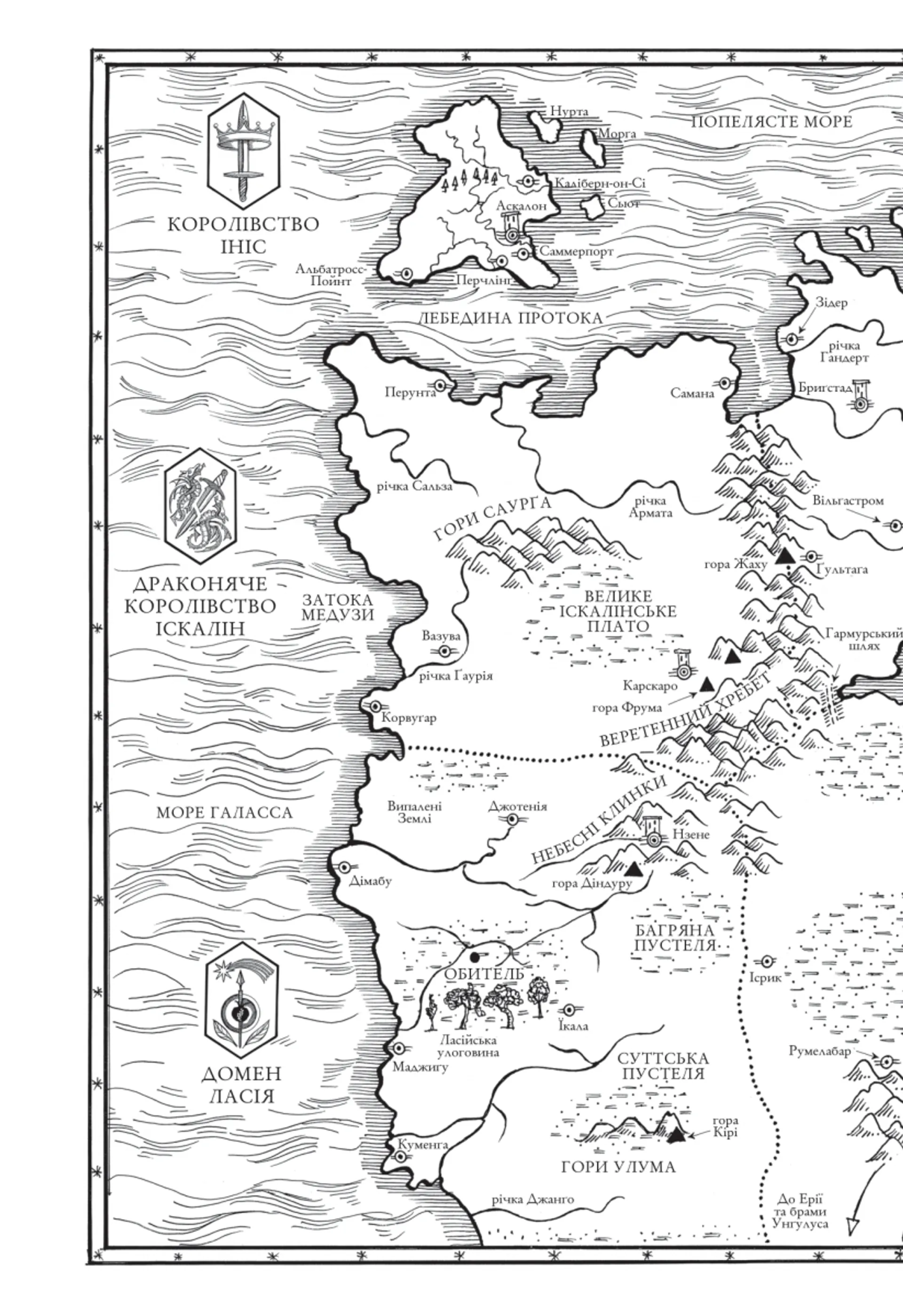 Обитель помаранчевого дерева (зі зрізом)