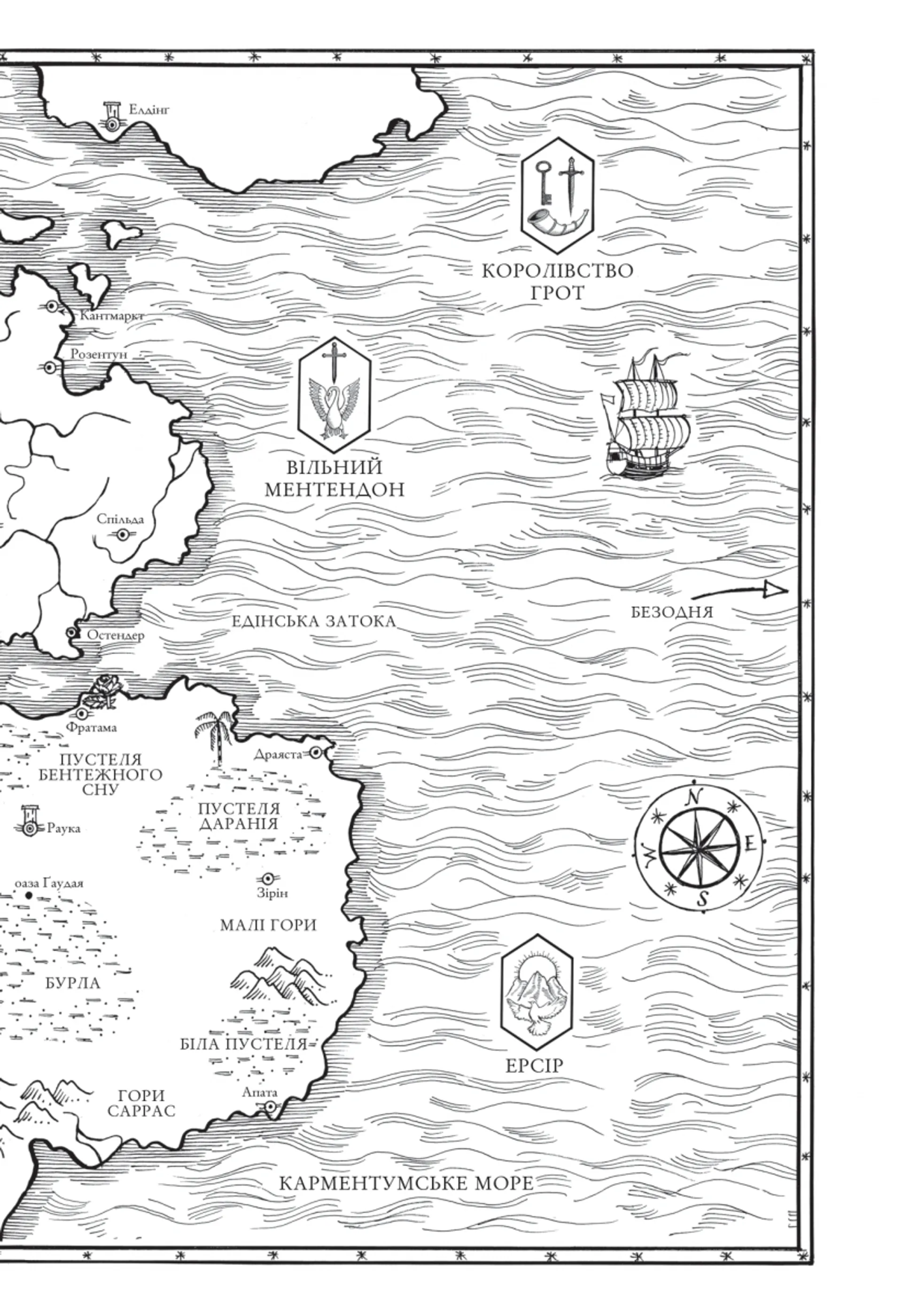 Обитель помаранчевого дерева (зі зрізом)