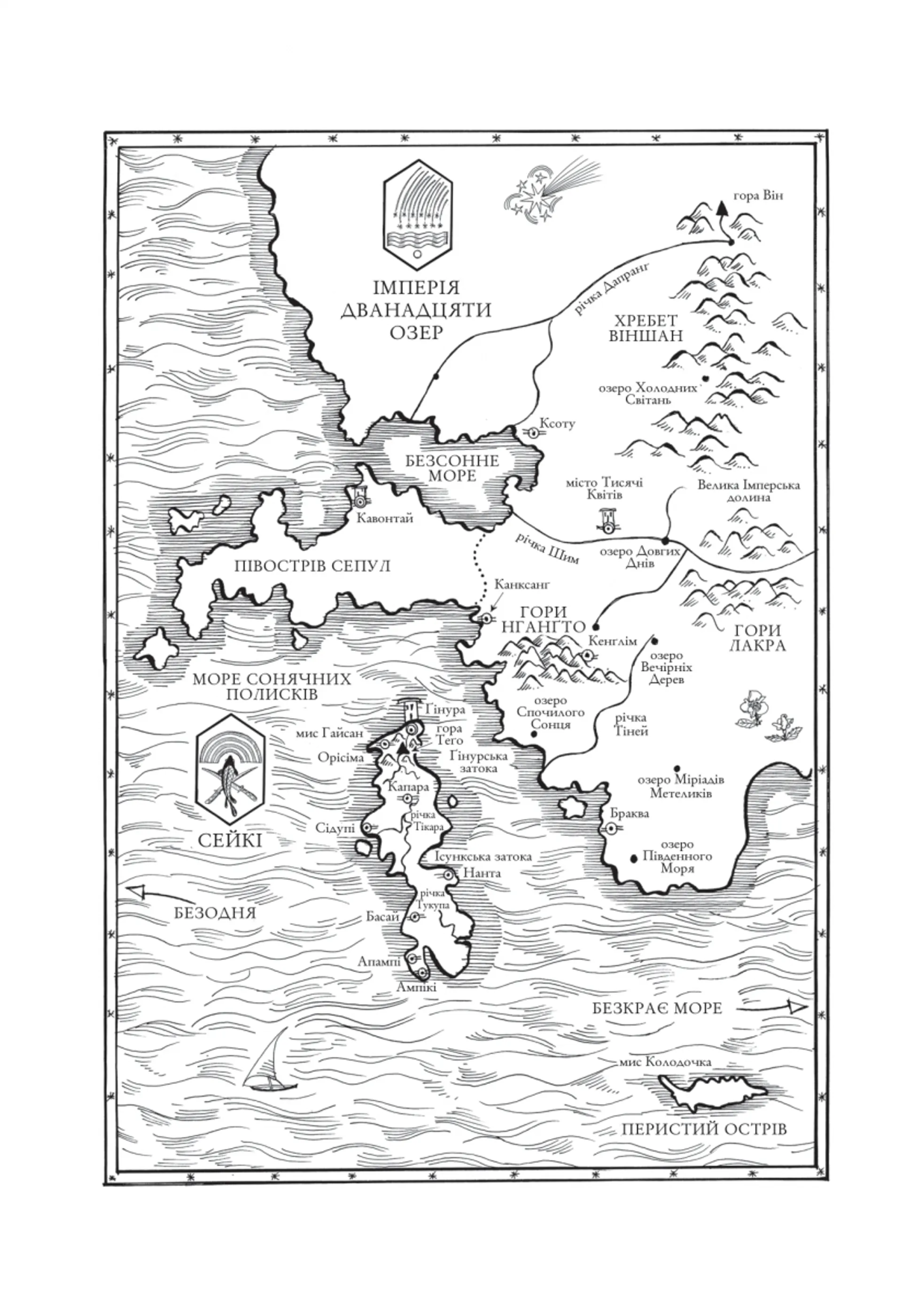 Обитель помаранчевого дерева (зі зрізом)