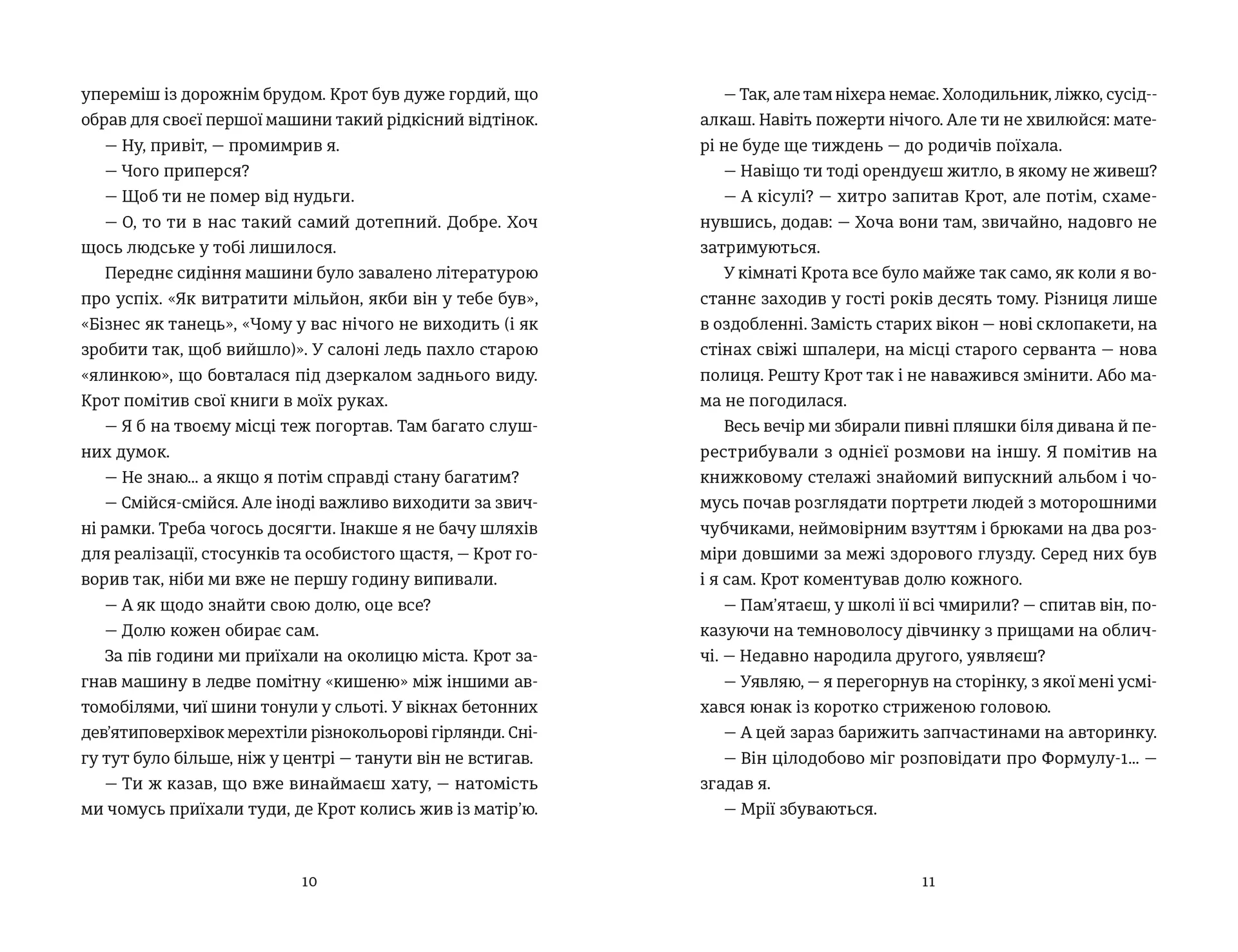 Кінотеатр «Космос»