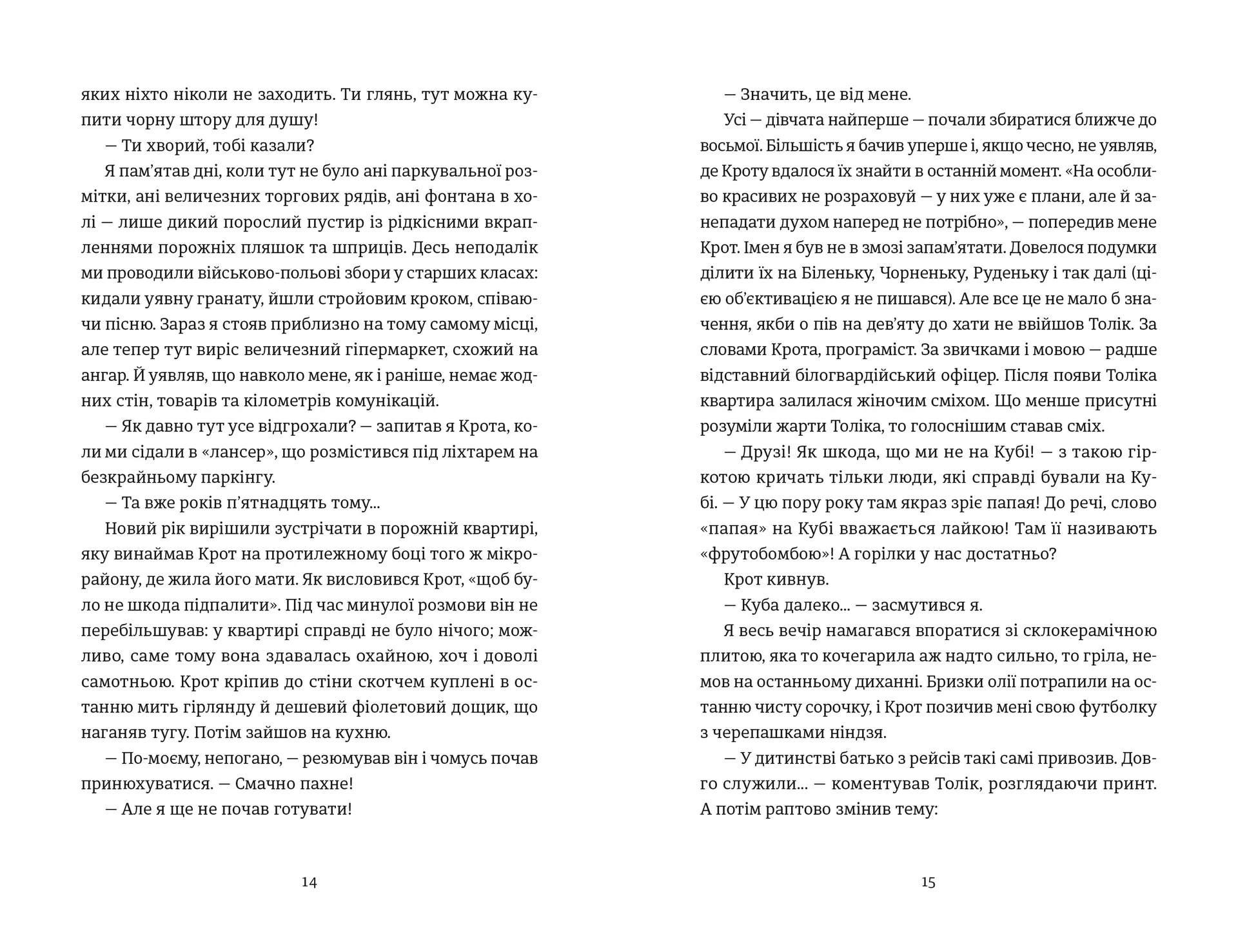 Кінотеатр «Космос»