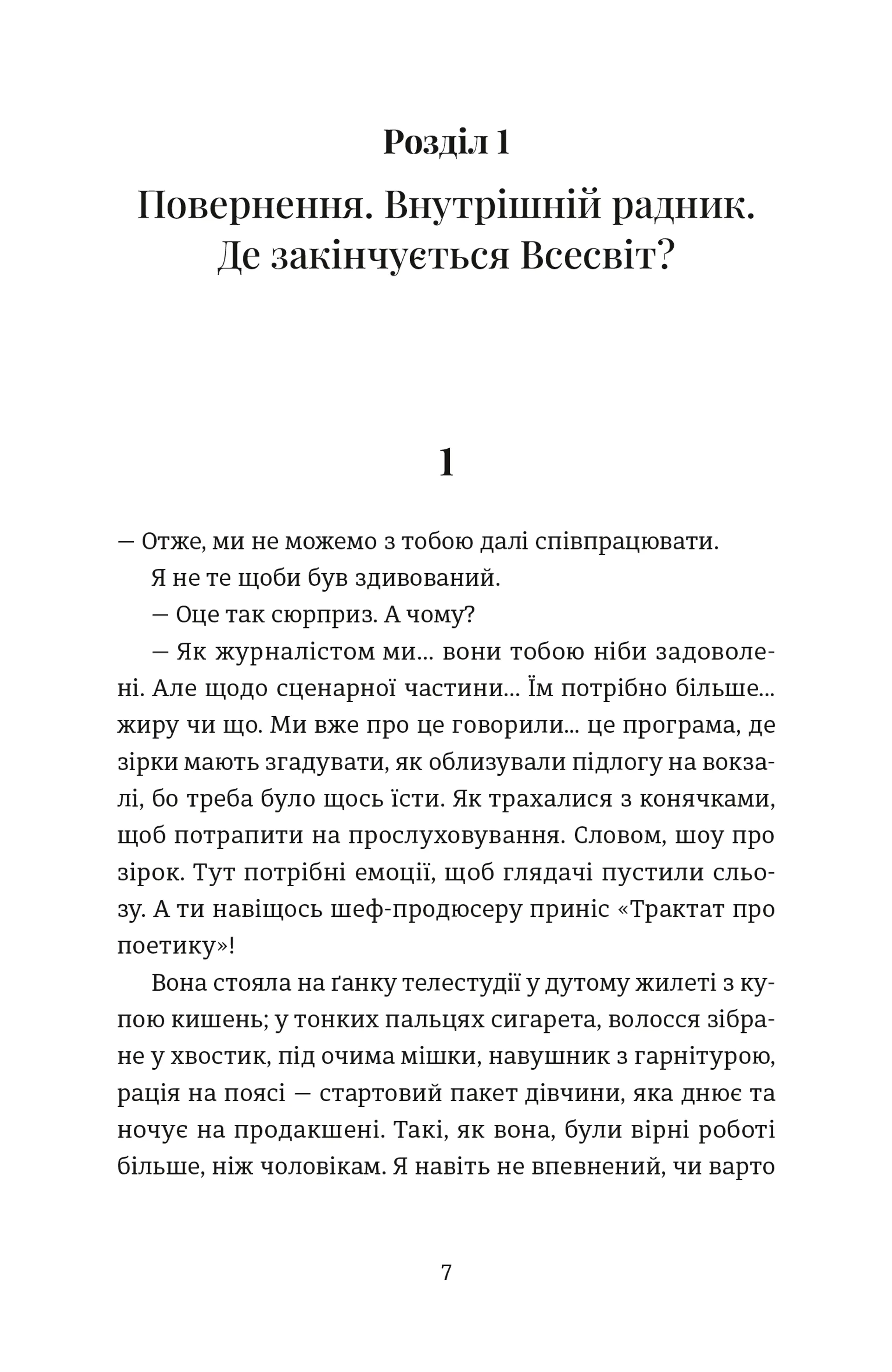 Кінотеатр «Космос»