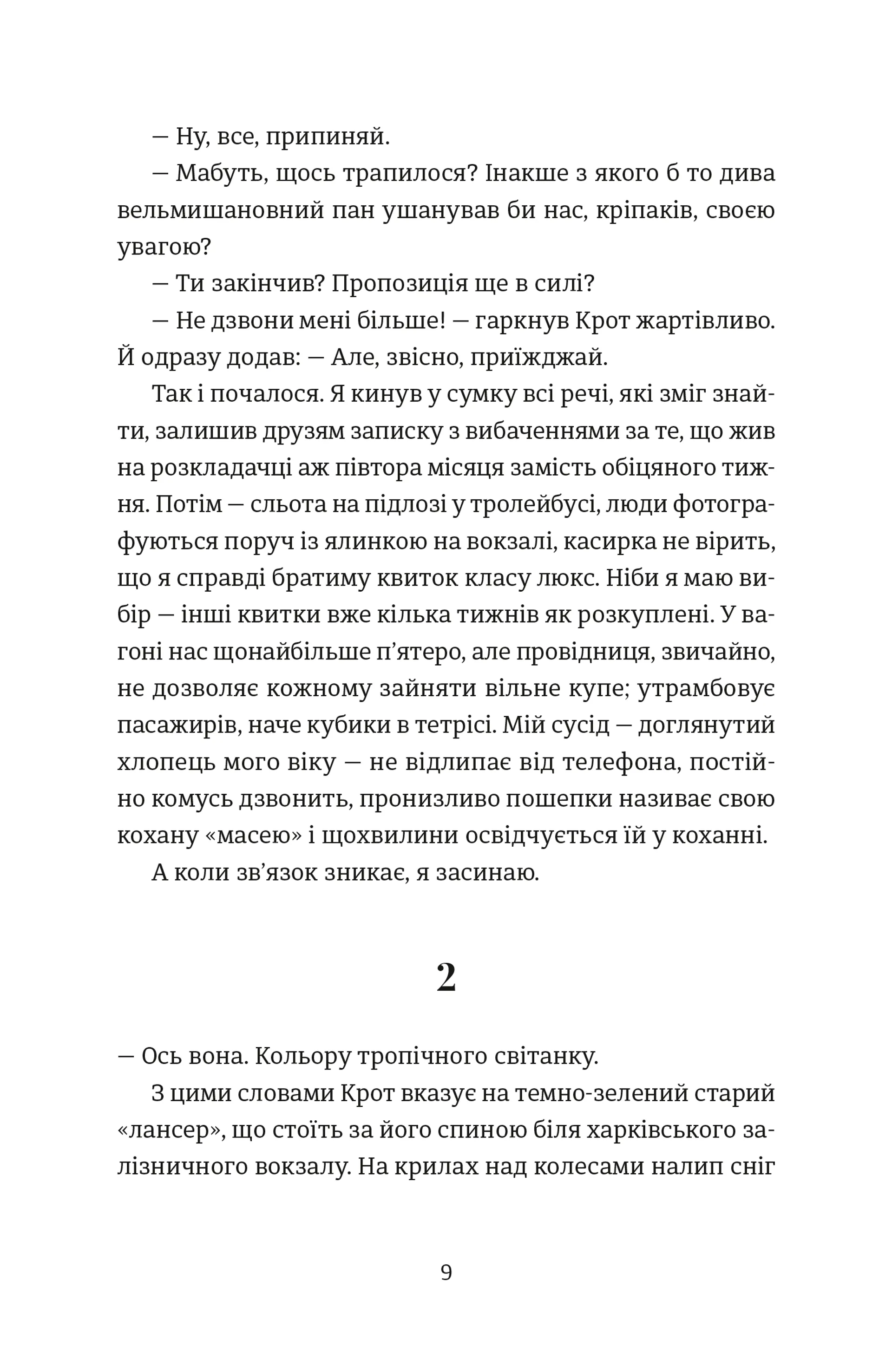 Кінотеатр «Космос»