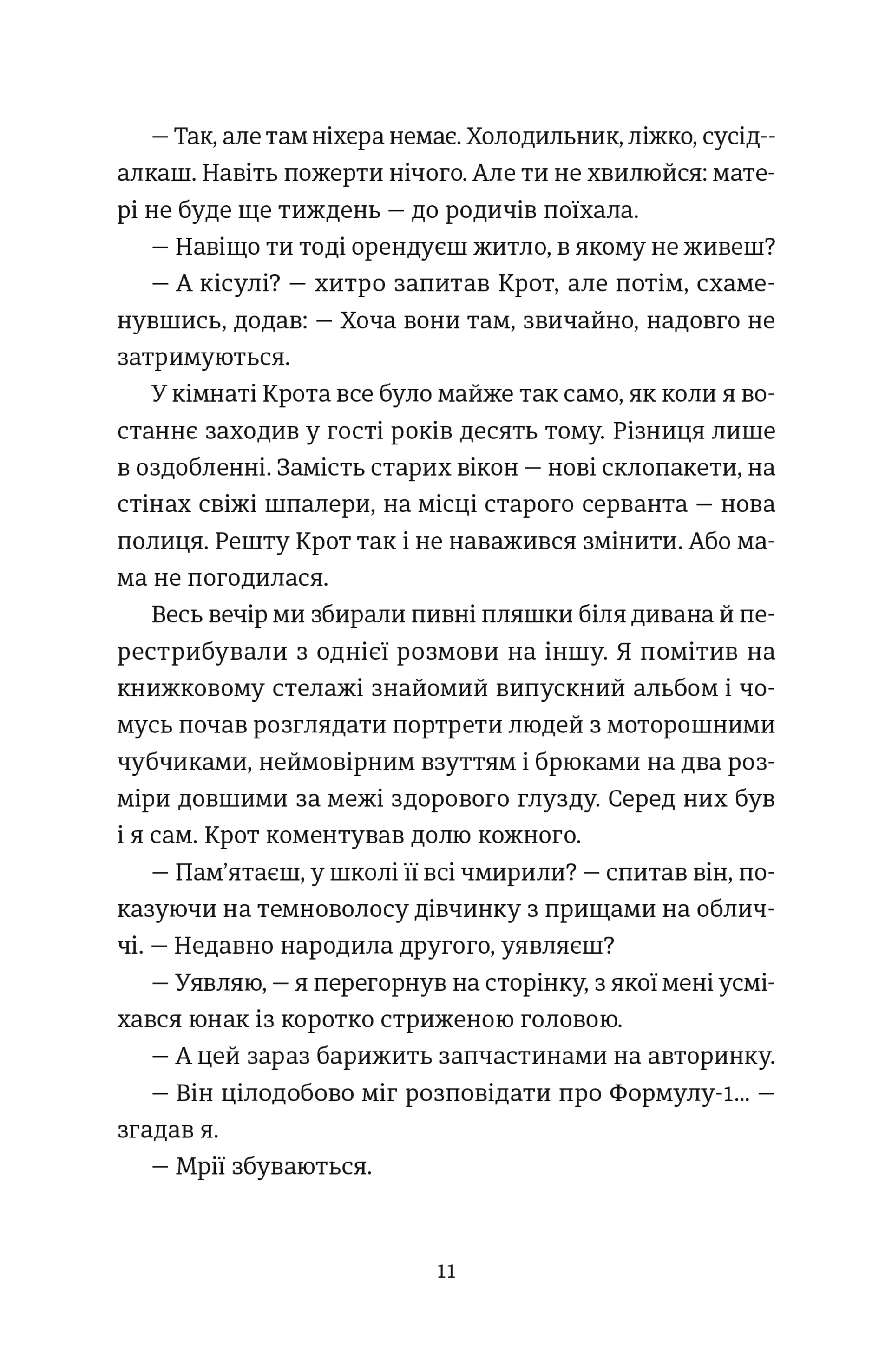 Кінотеатр «Космос»