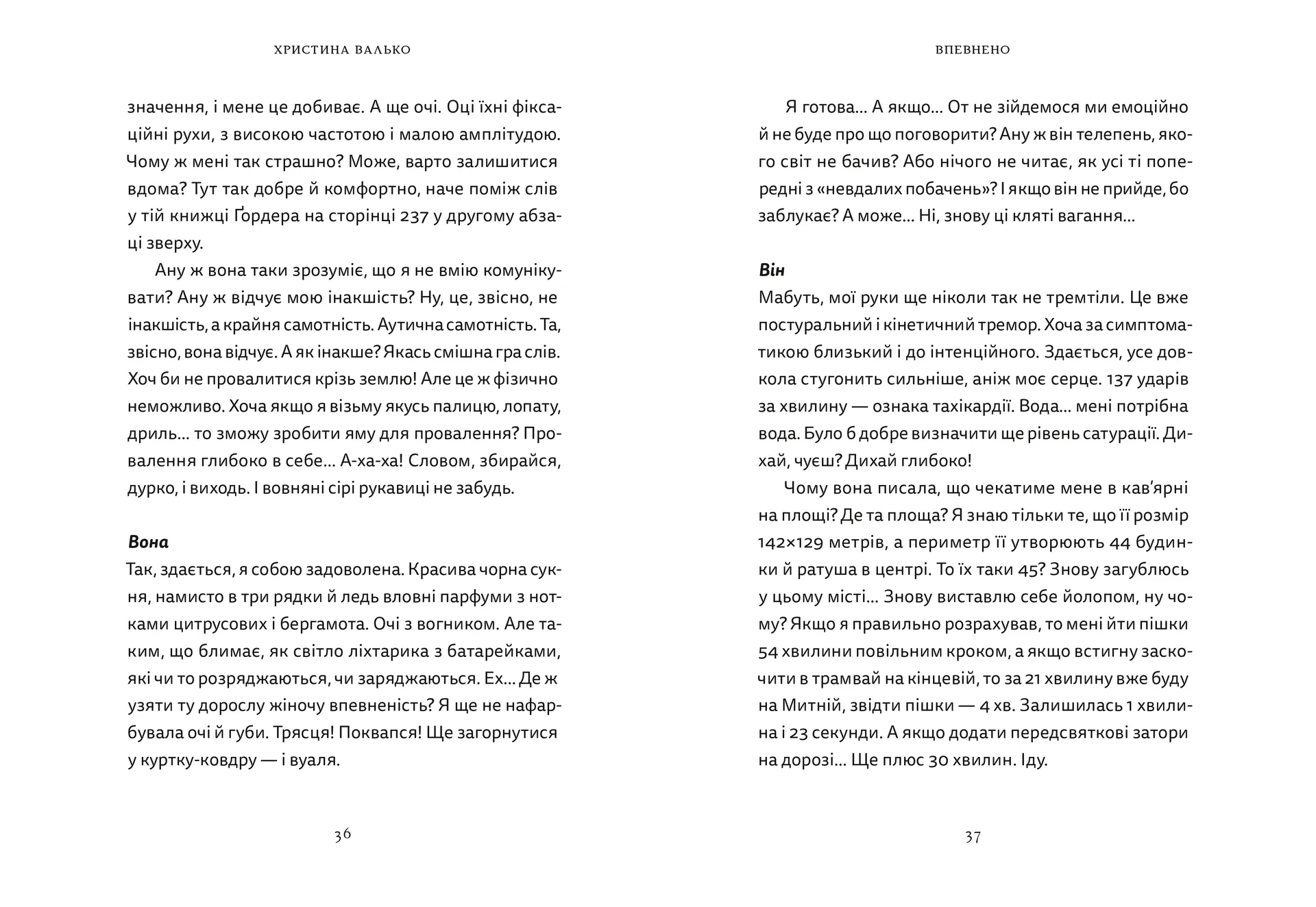 Різдво. Любов. Дива