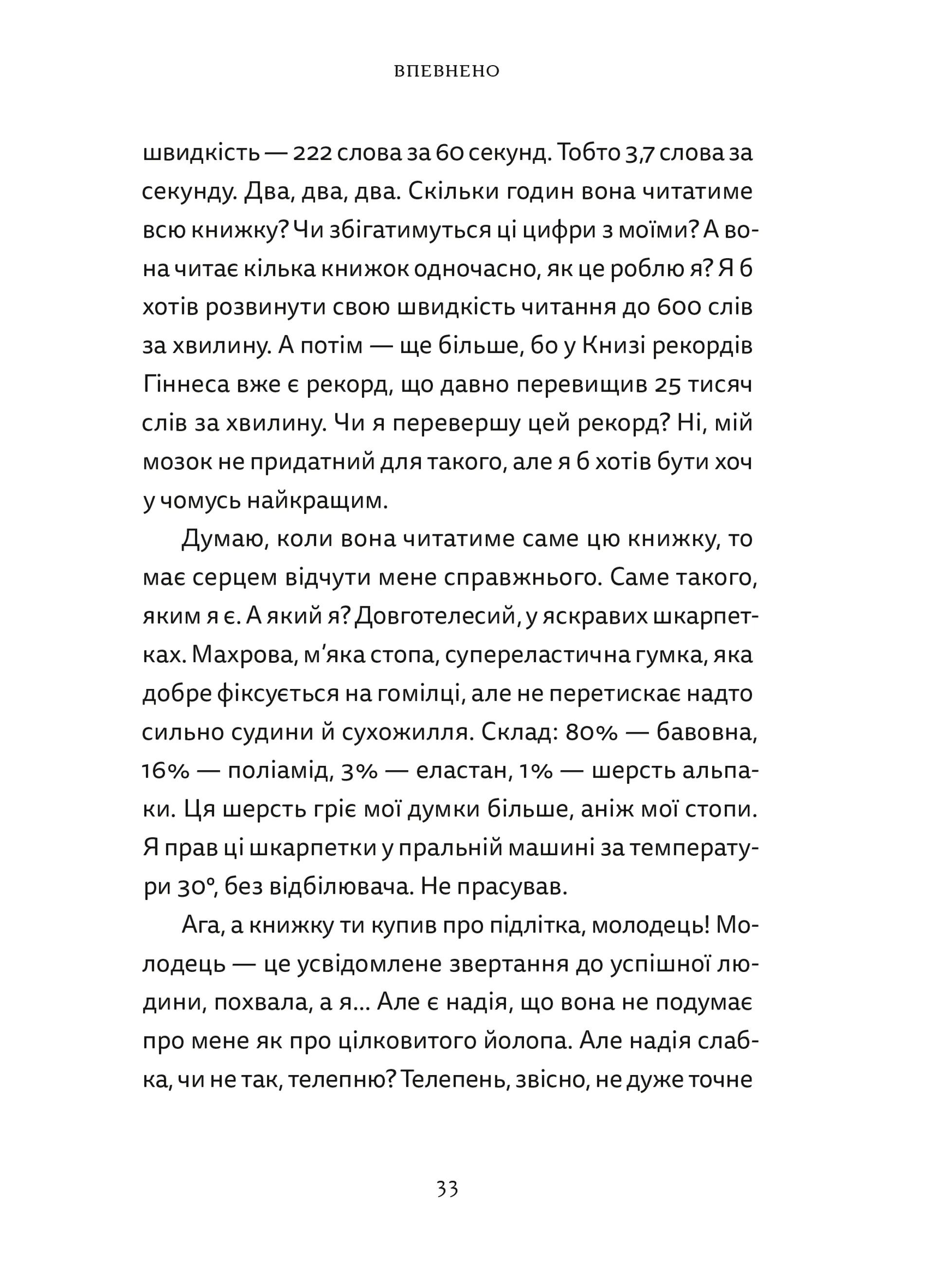 Різдво. Любов. Дива