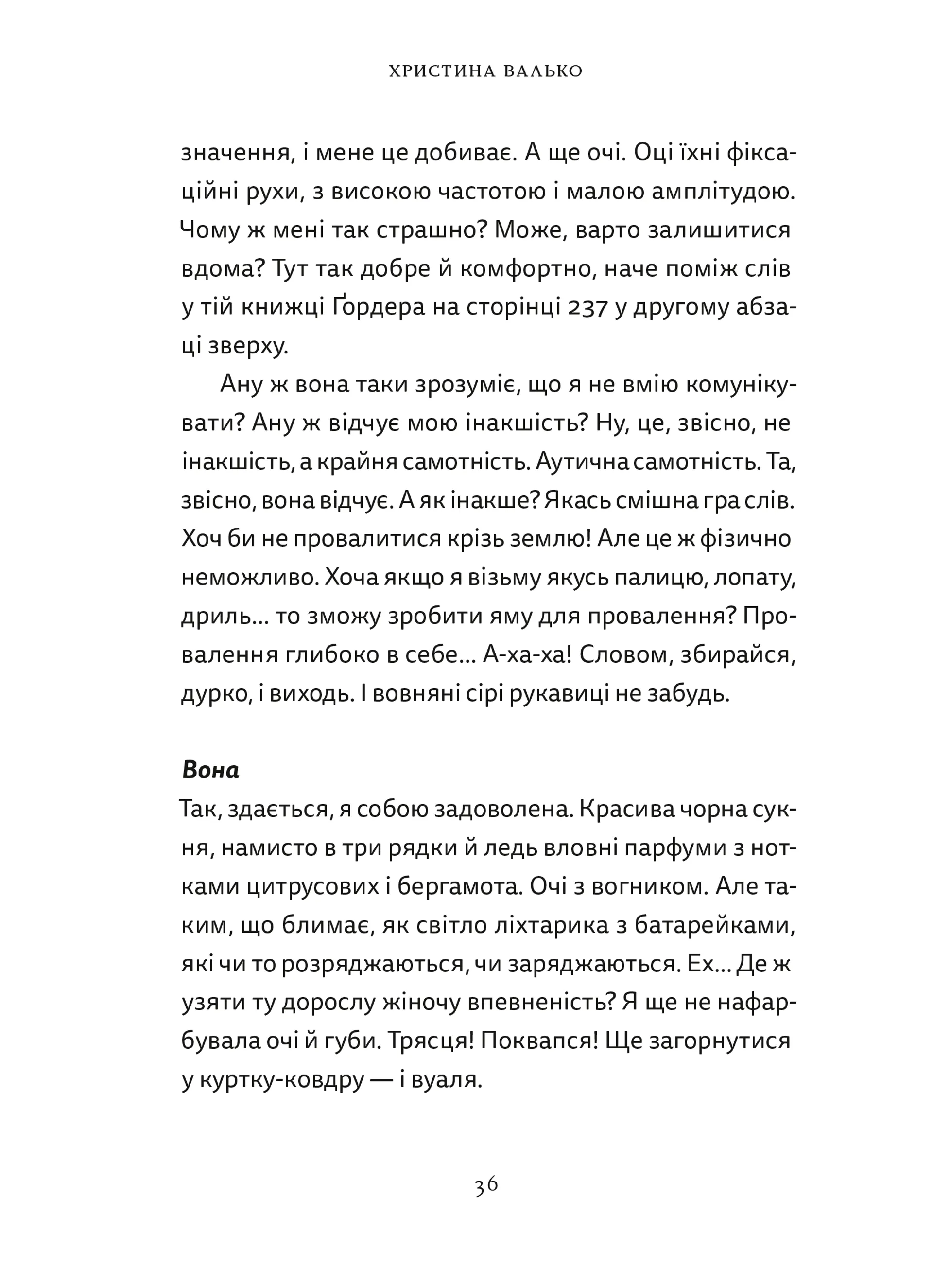 Різдво. Любов. Дива