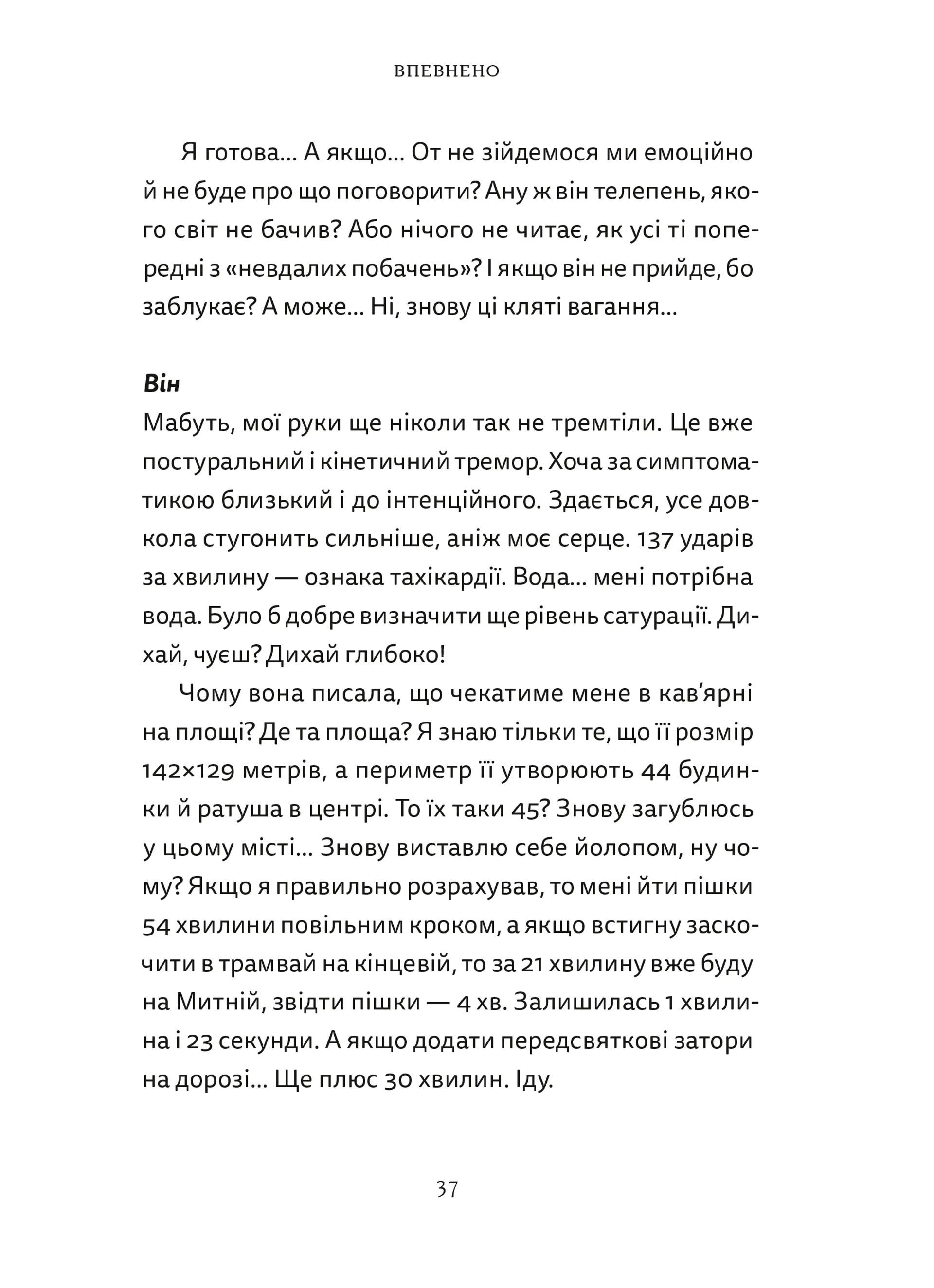 Різдво. Любов. Дива