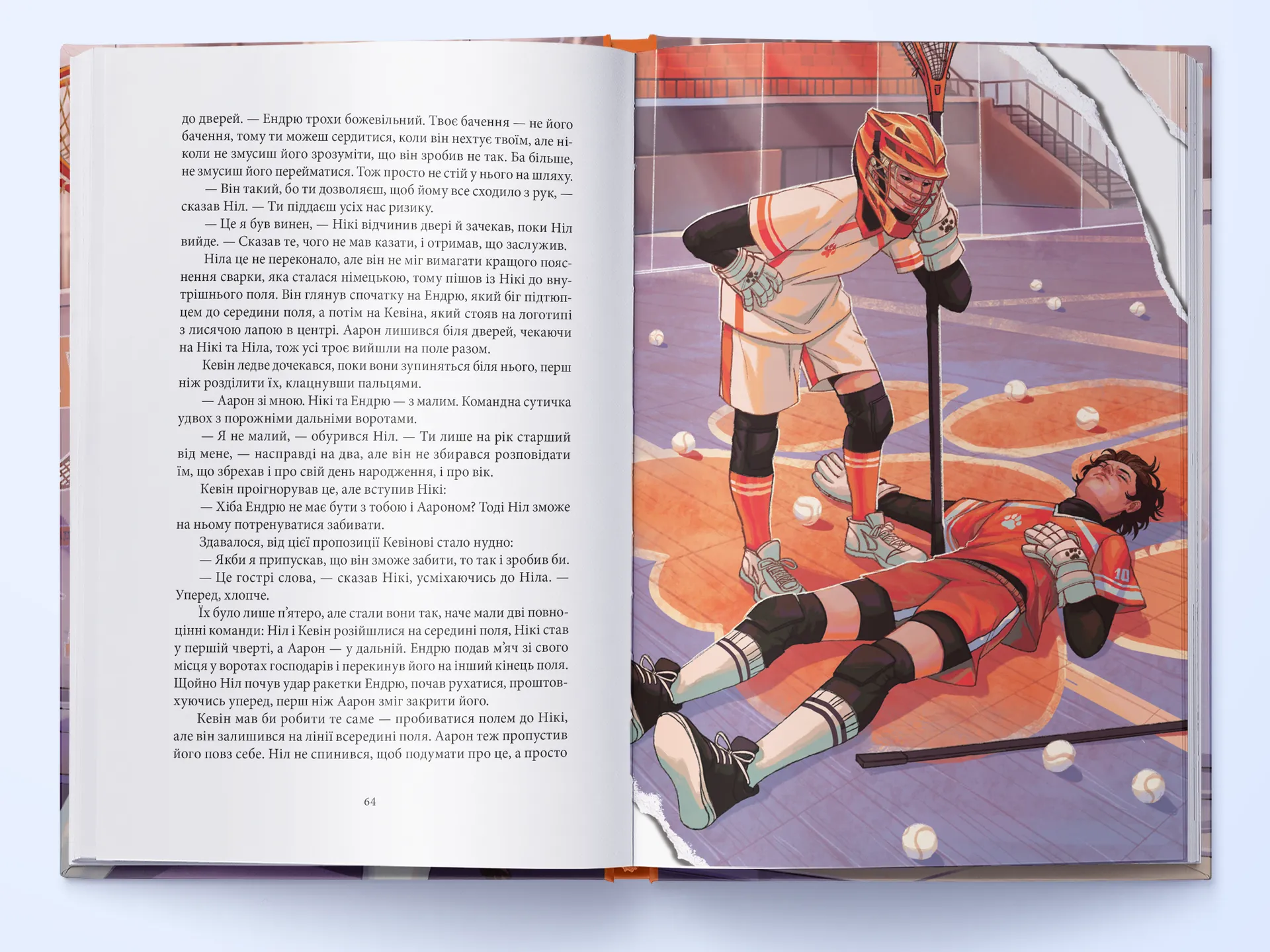 Лисяча нора