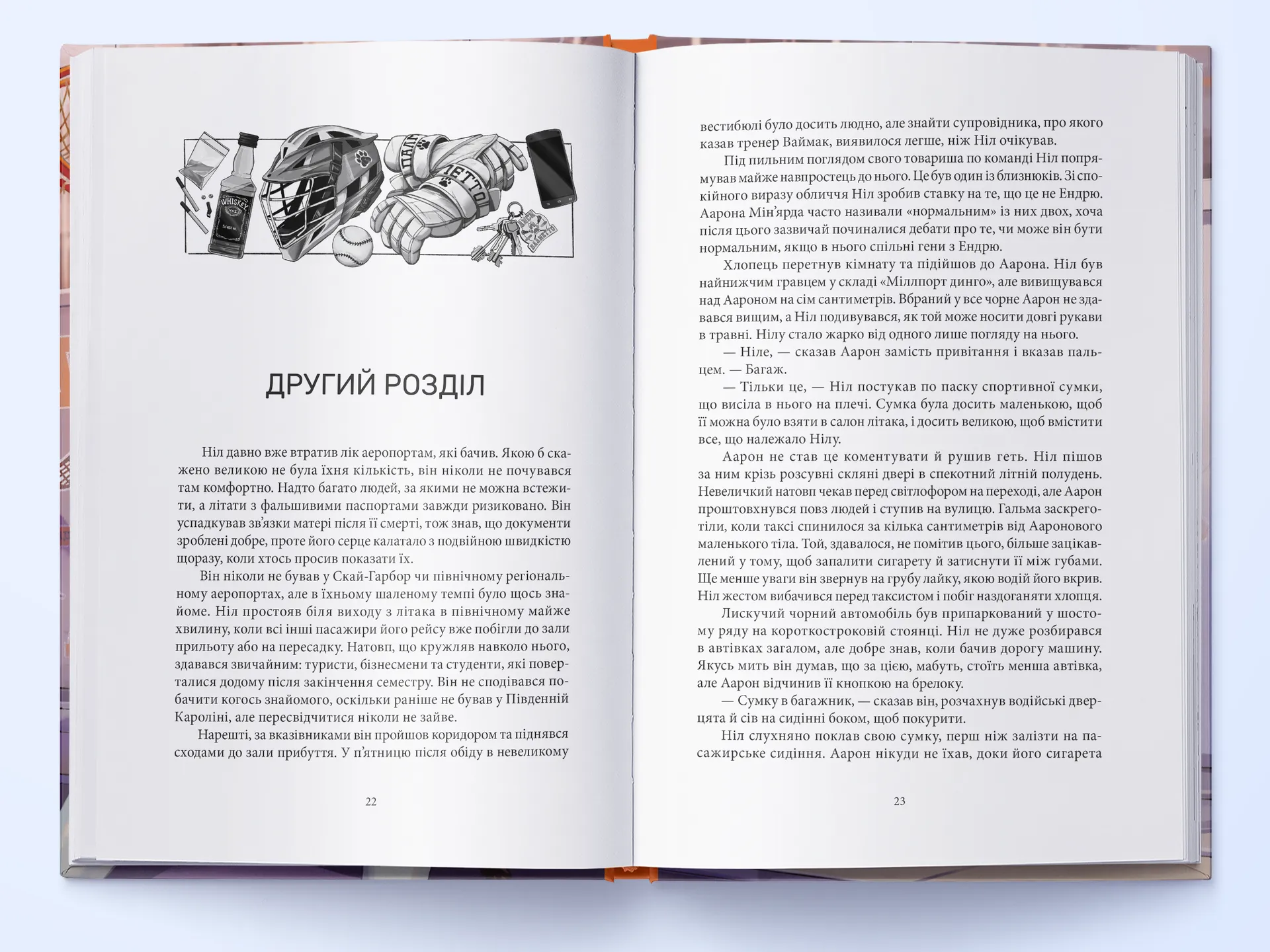 Лисяча нора