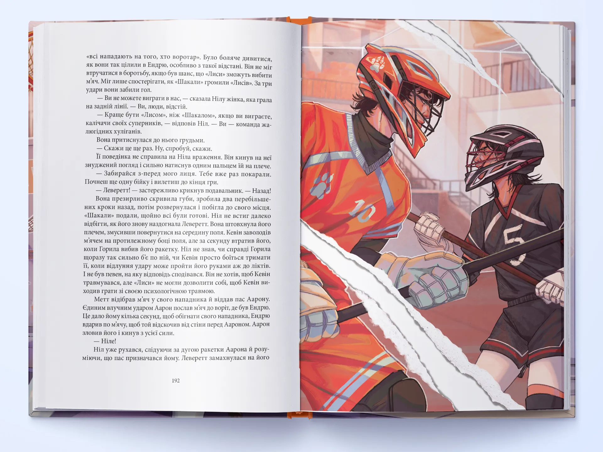 Лисяча нора