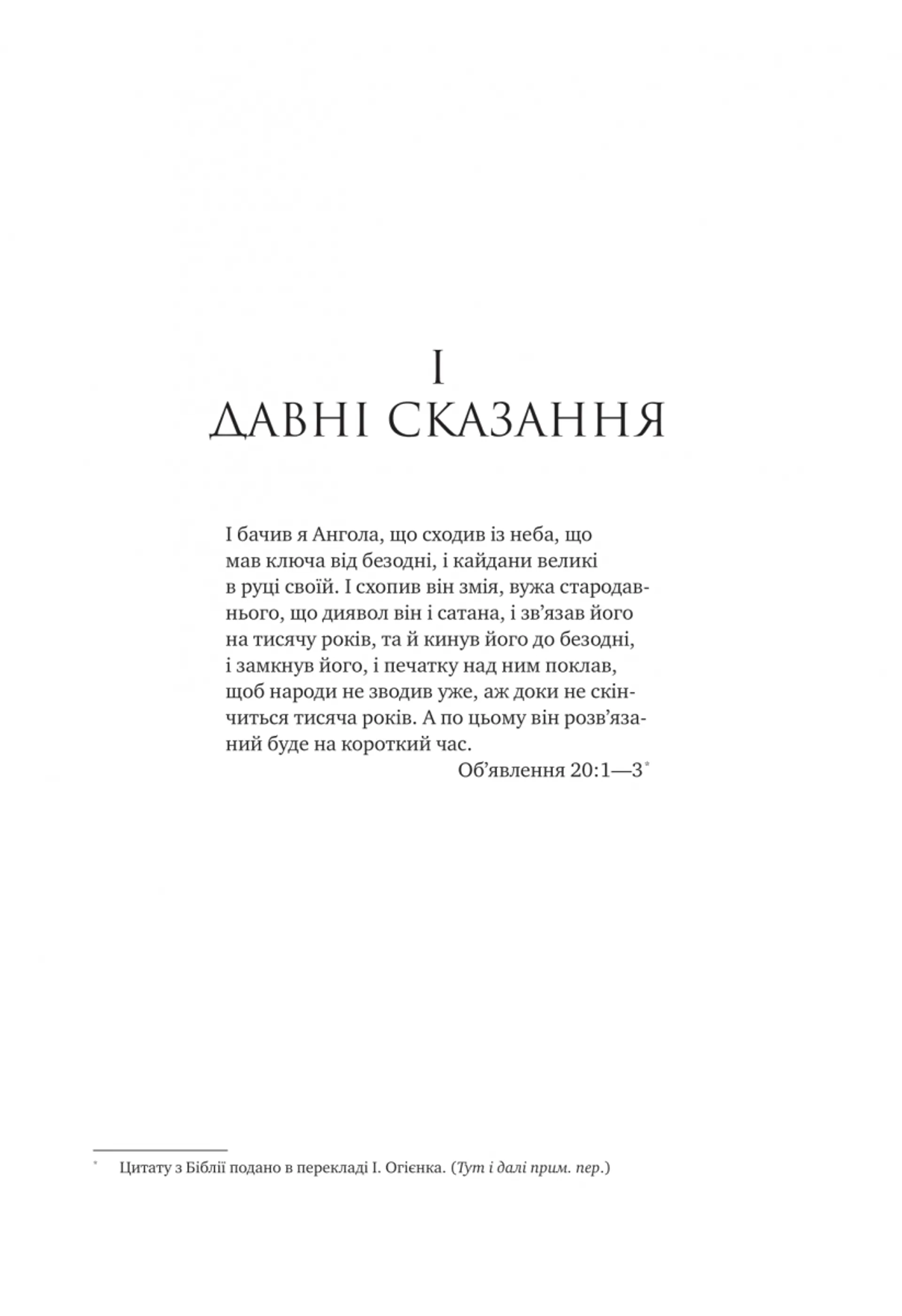 Обитель помаранчевого дерева (зі зрізом)