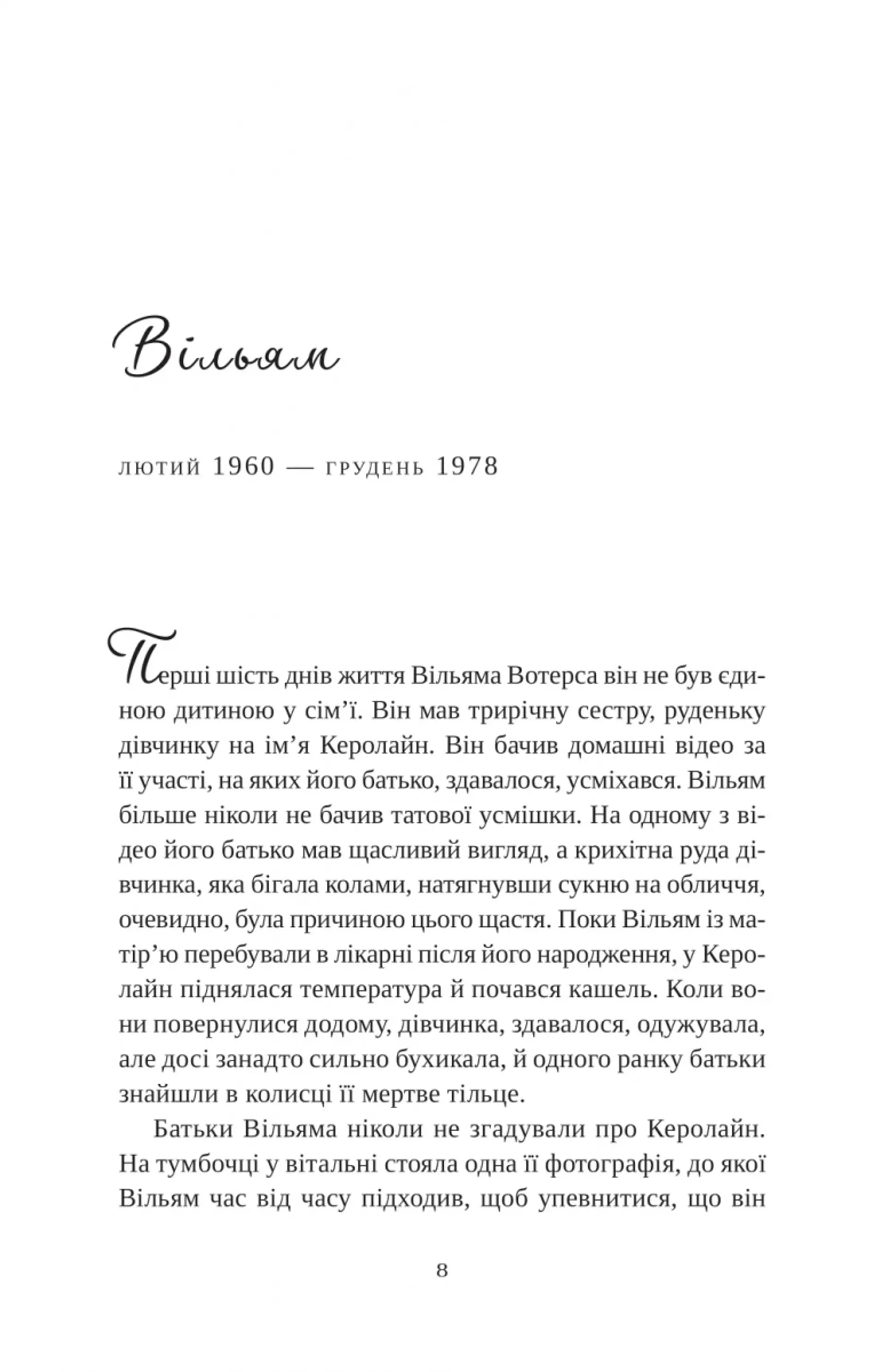 Книжка Привіт, красуне