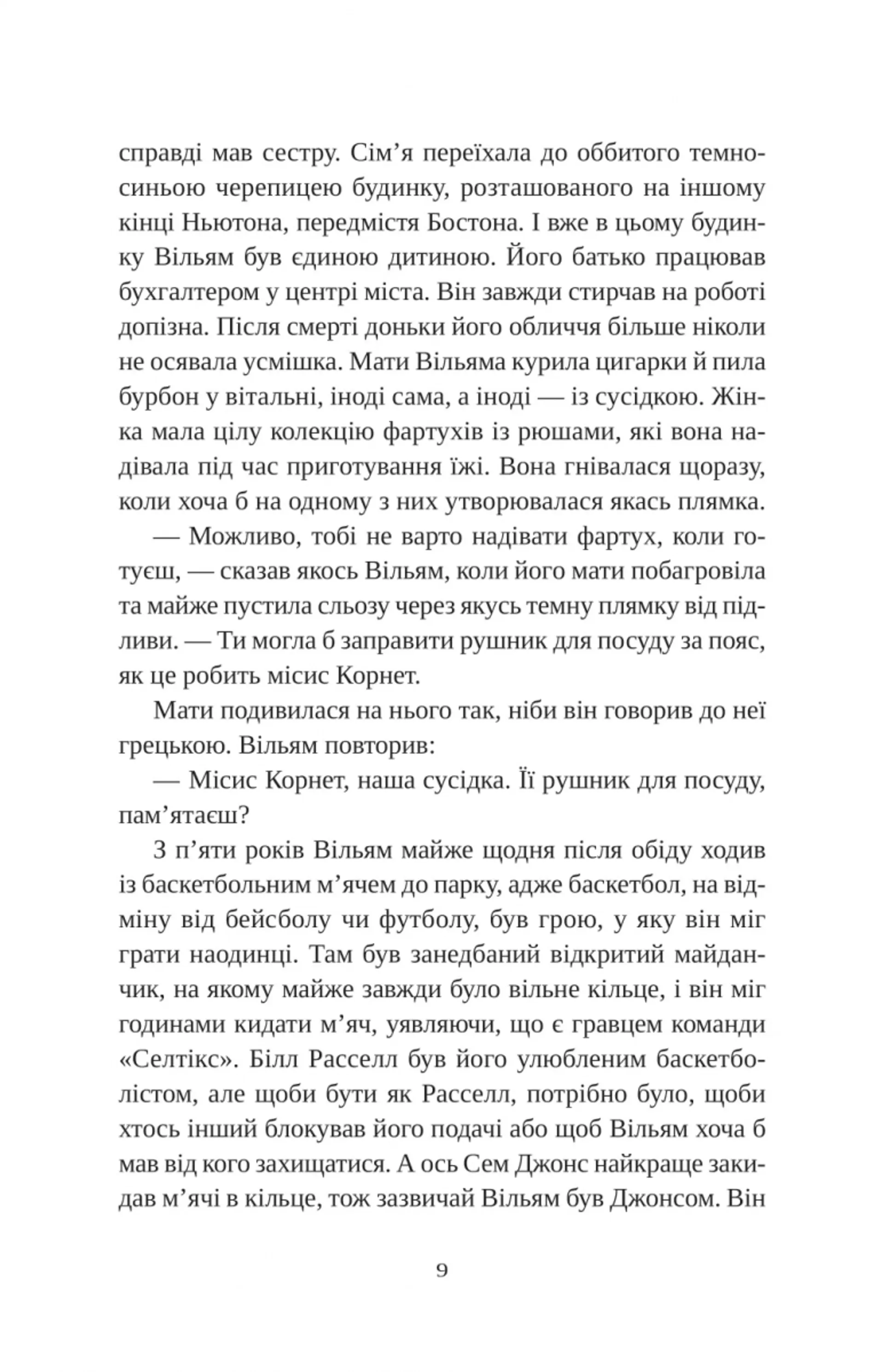 Книжка Привіт, красуне