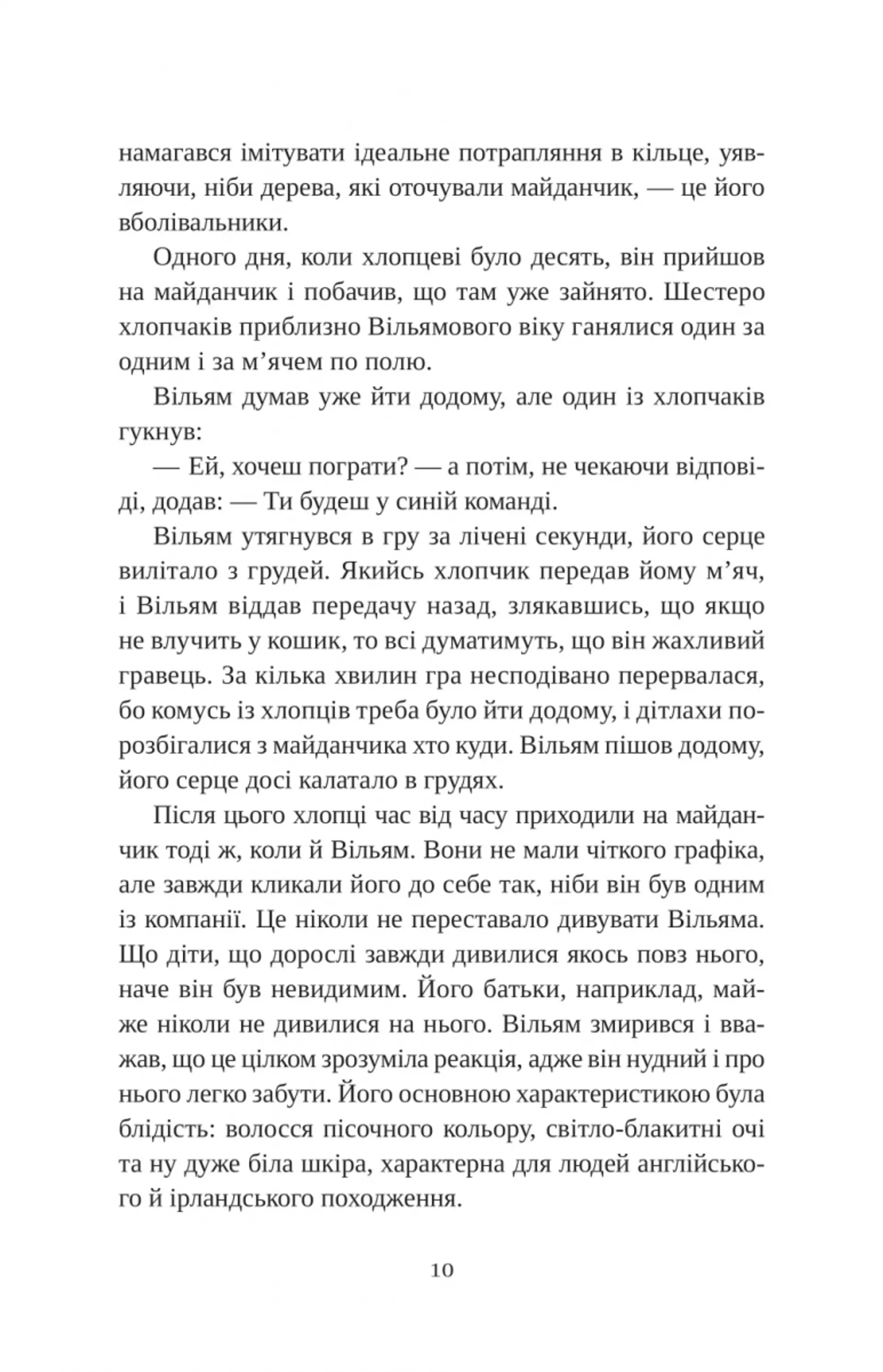 Книжка Привіт, красуне