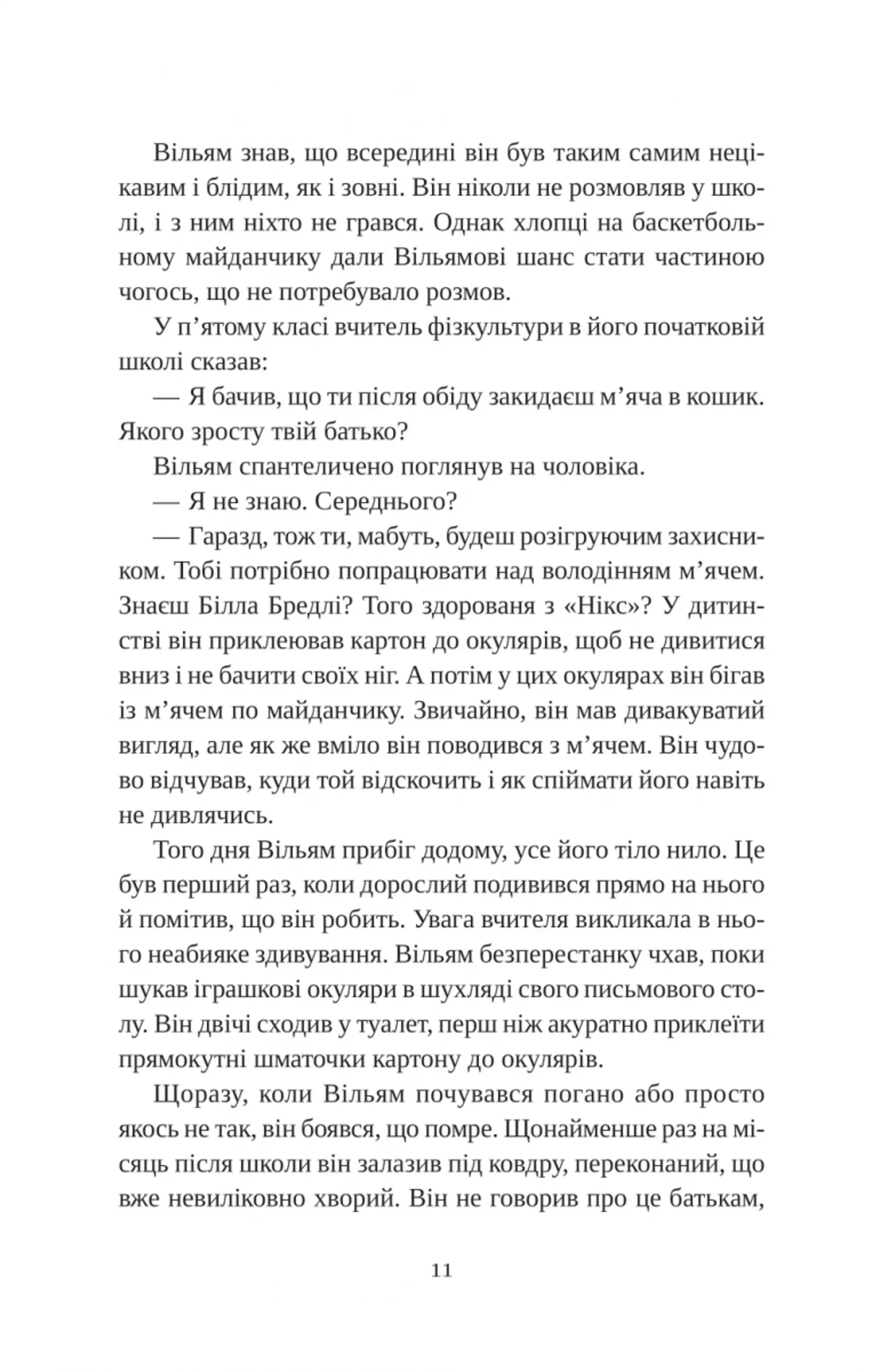 Книжка Привіт, красуне