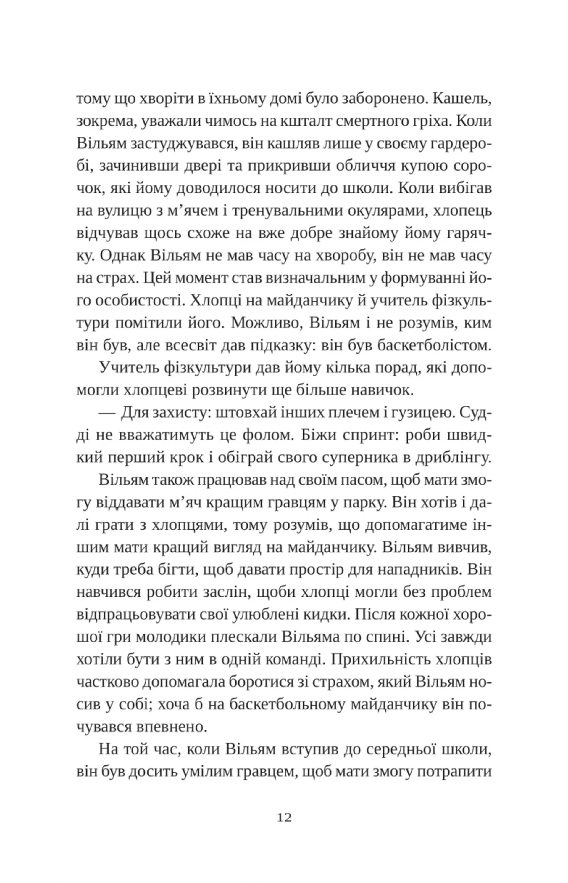 Книжка Привіт, красуне