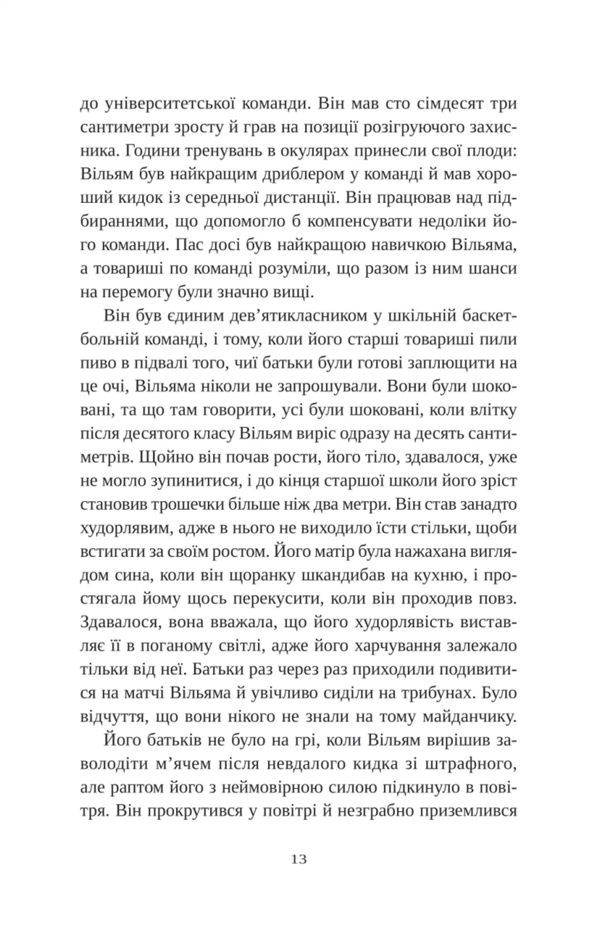 Книжка Привіт, красуне