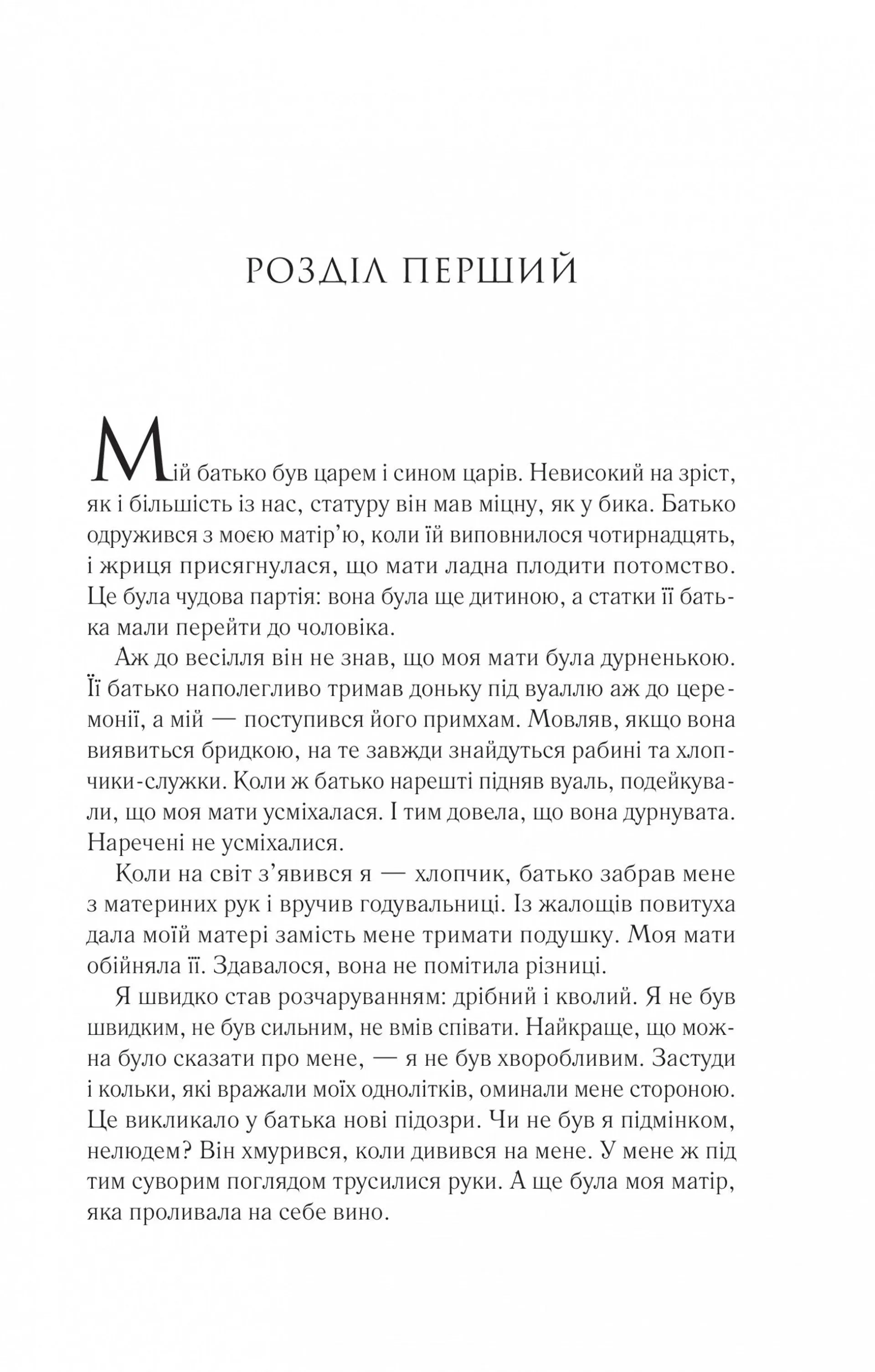 Пісня Ахілла