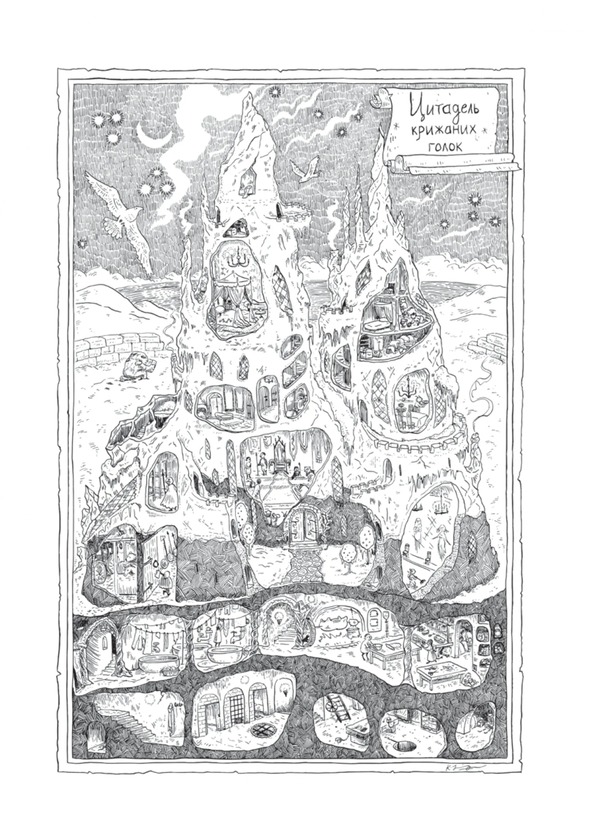 Книжка Трон в'язня (кольоровий зріз)