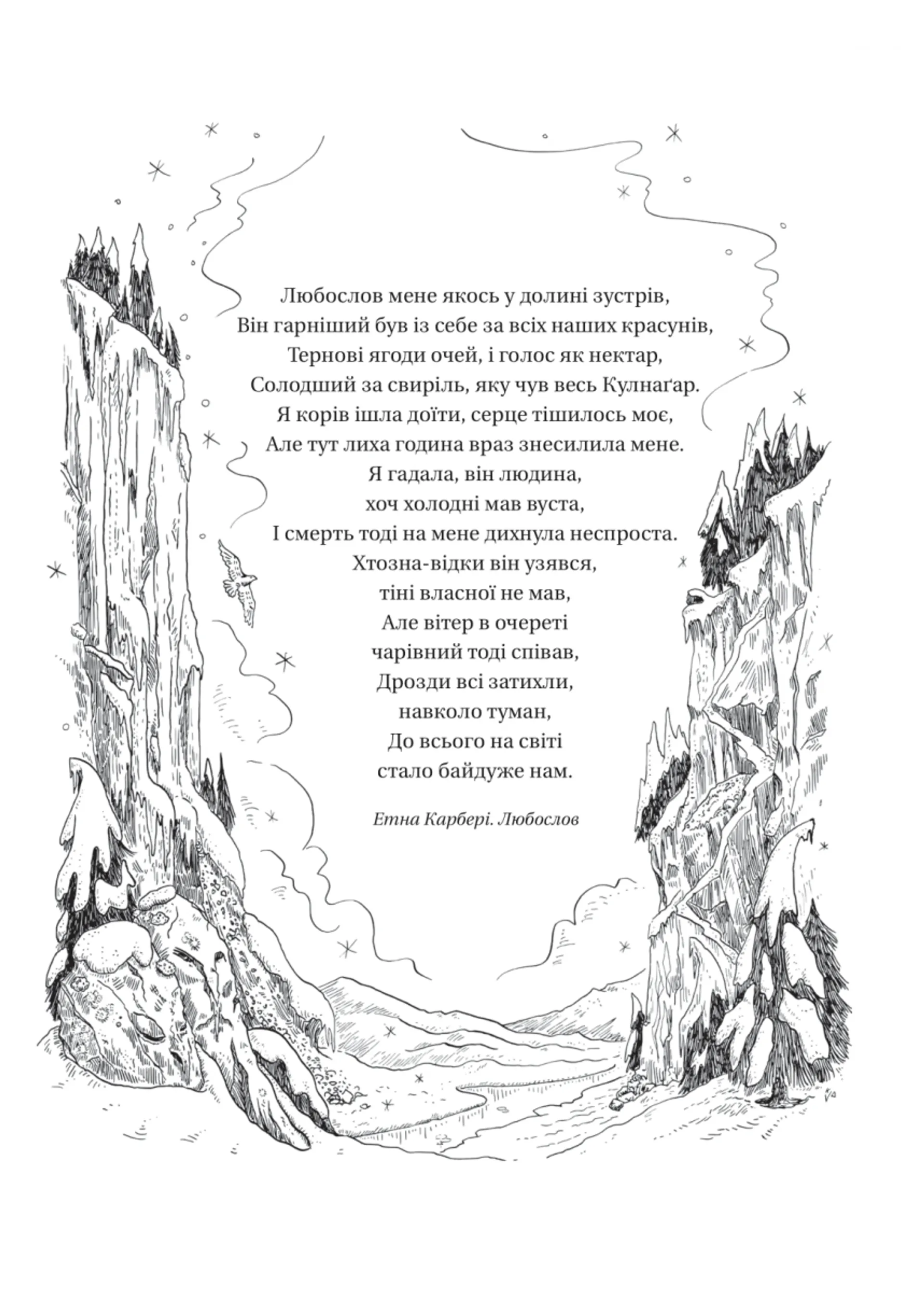 Книжка Трон в'язня (кольоровий зріз)