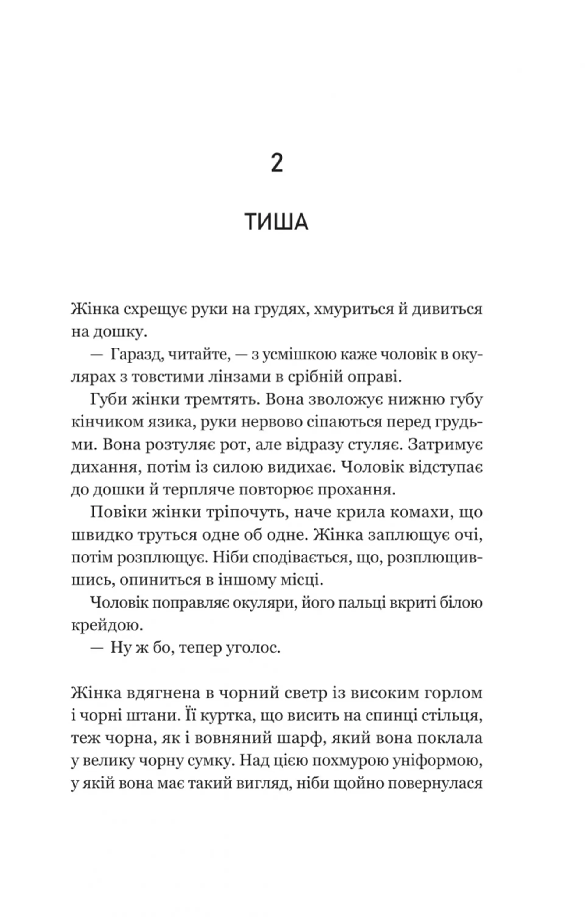 Уроки грецької