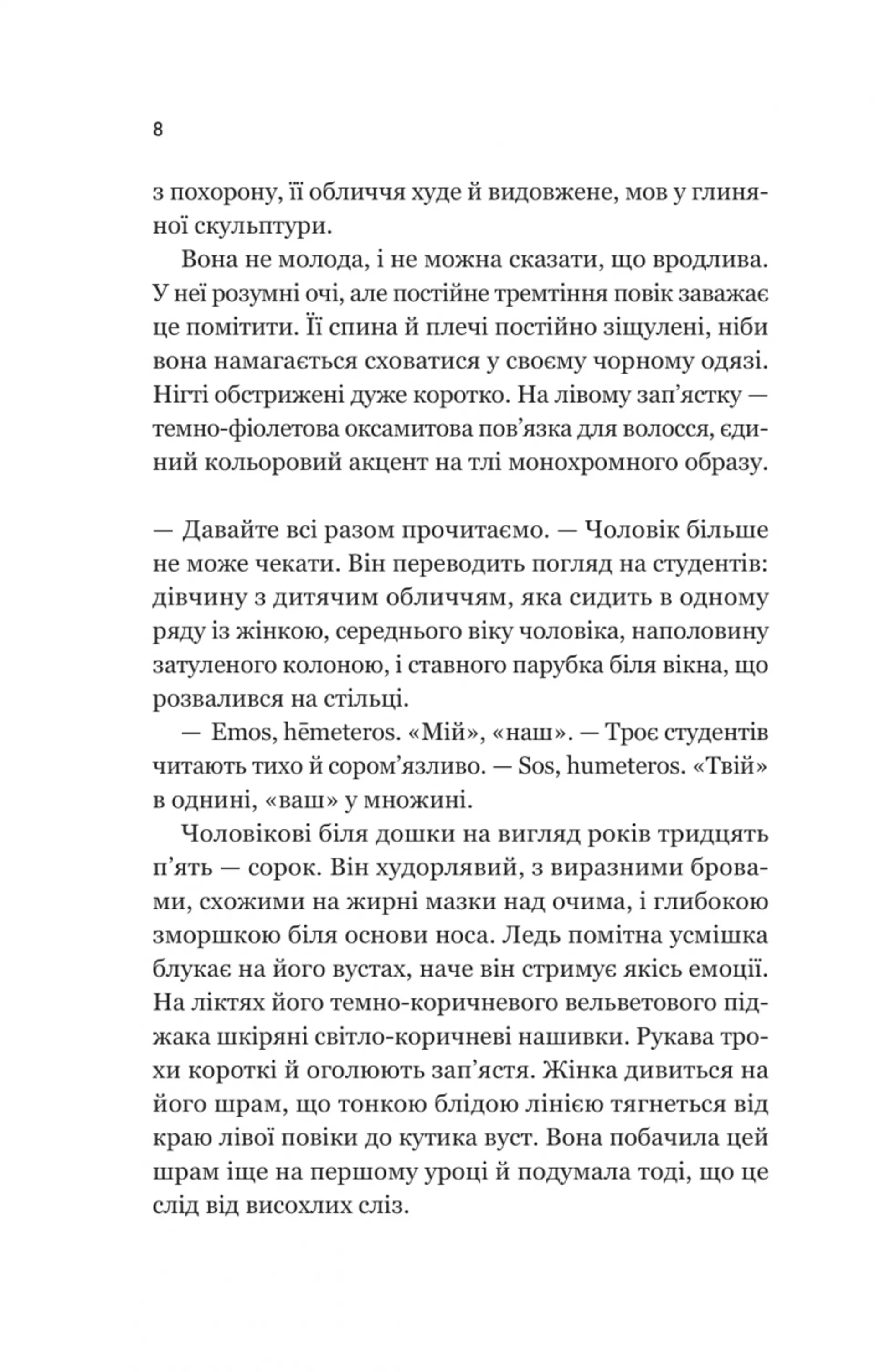 Уроки грецької