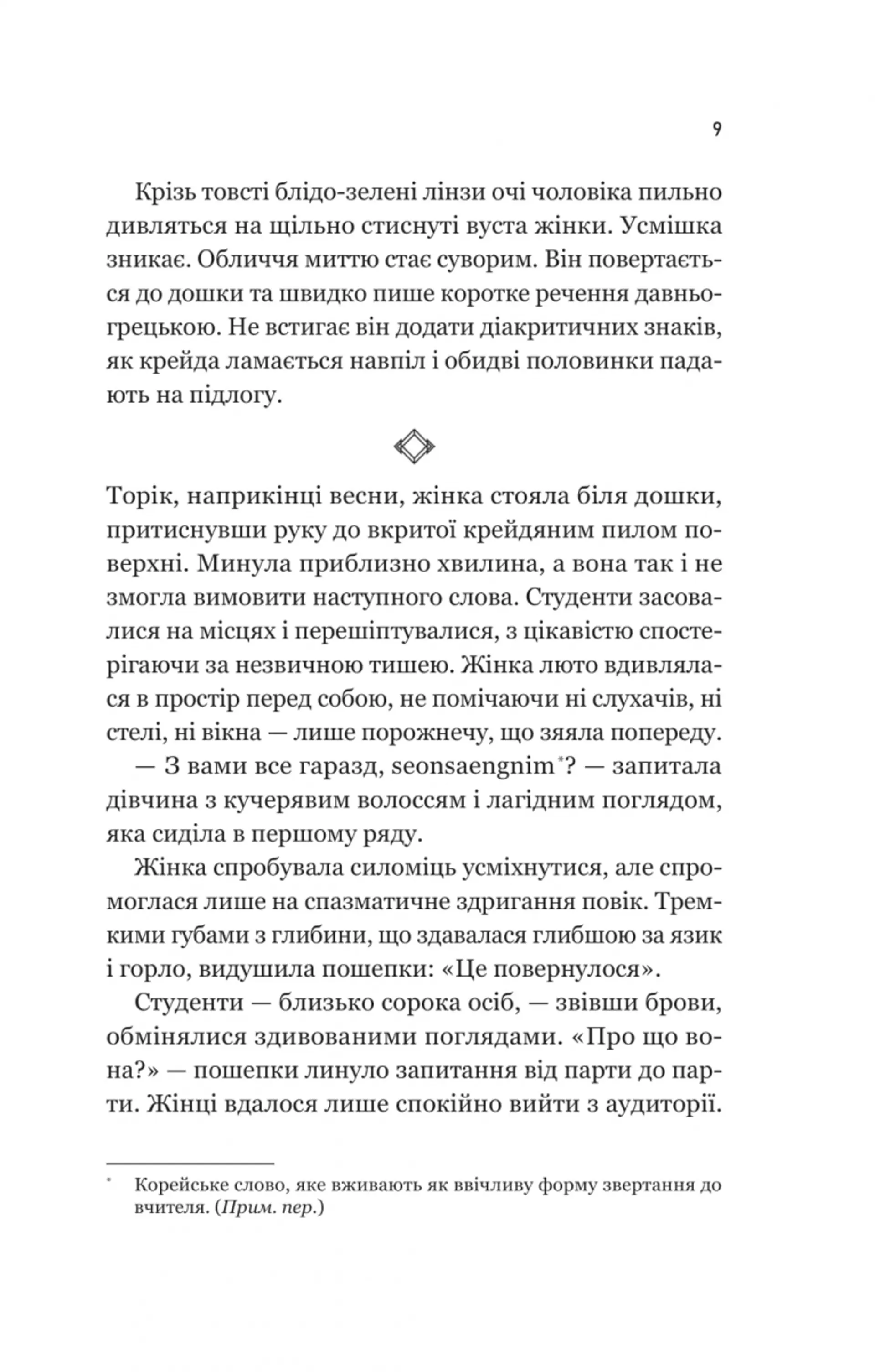 Уроки грецької