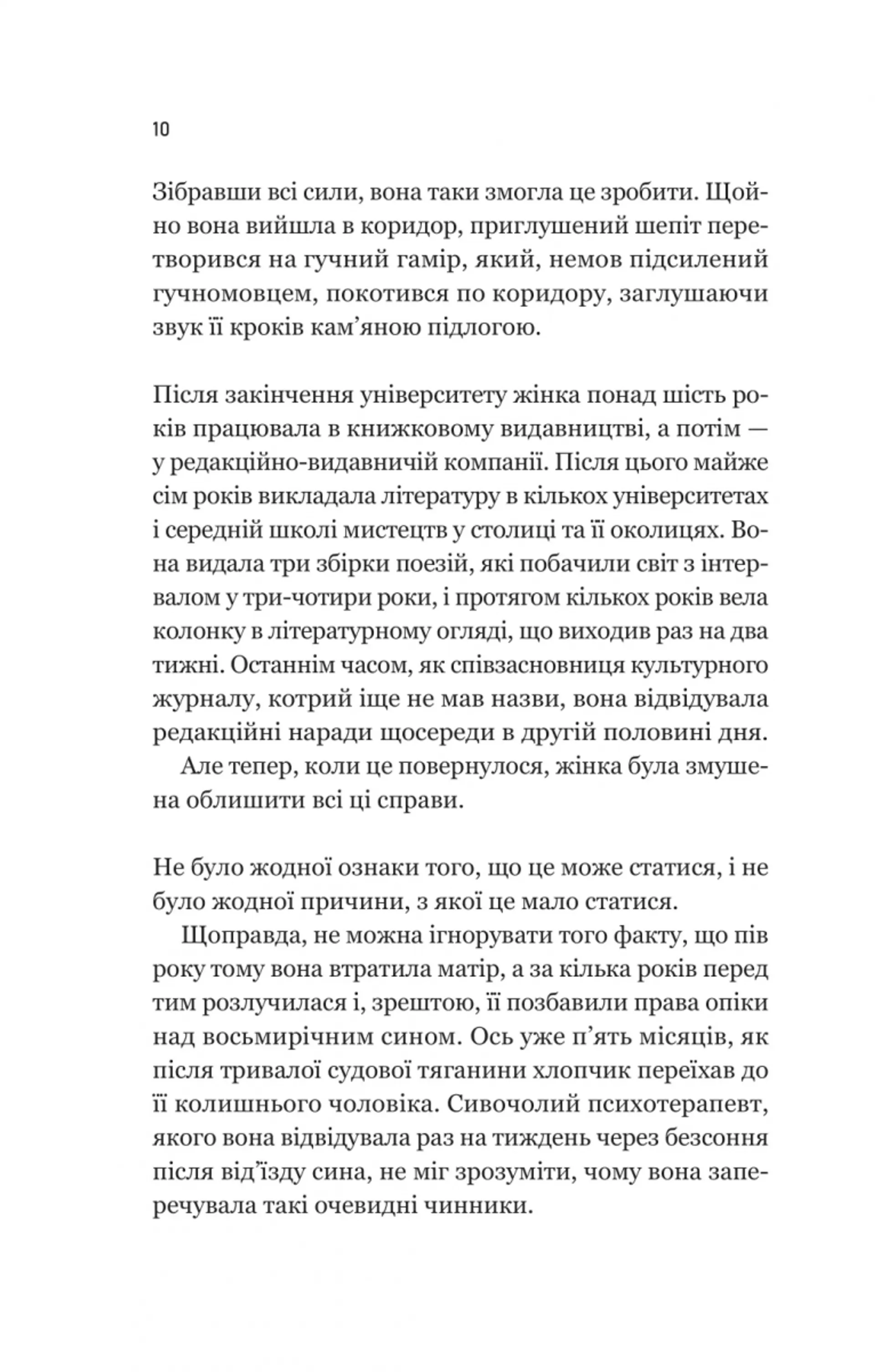 Уроки грецької