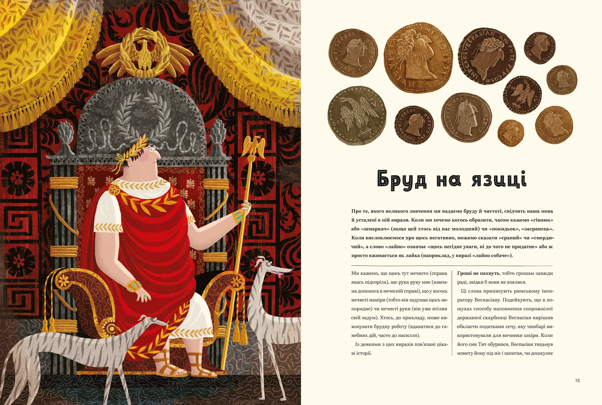 Бруд. Смердюча історія гігієни