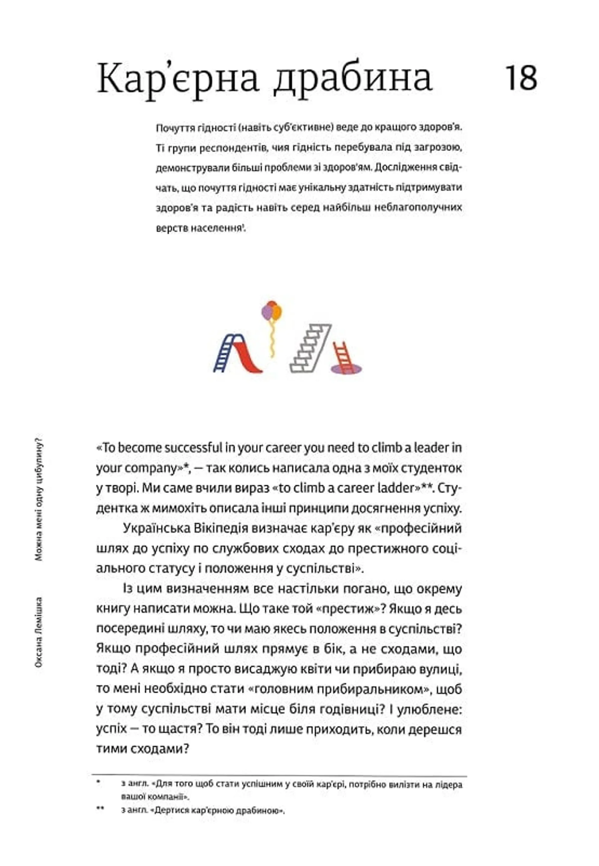 Можна мені одну цибулину?