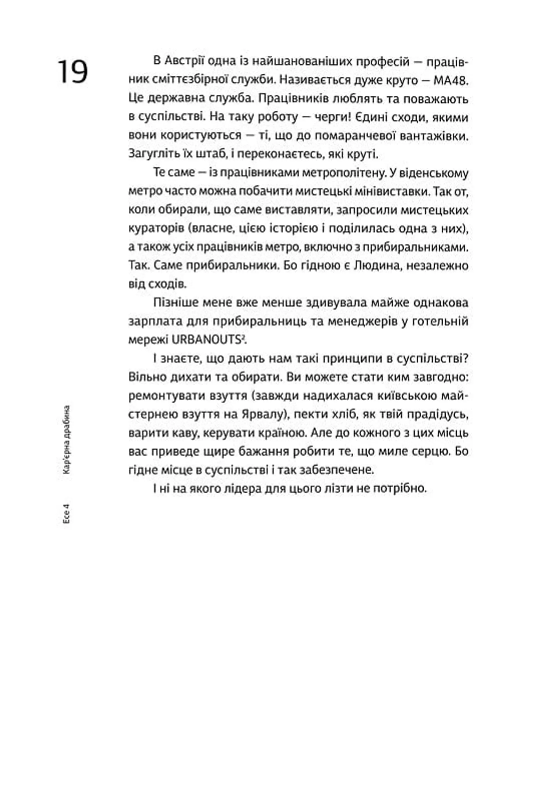 Можна мені одну цибулину?