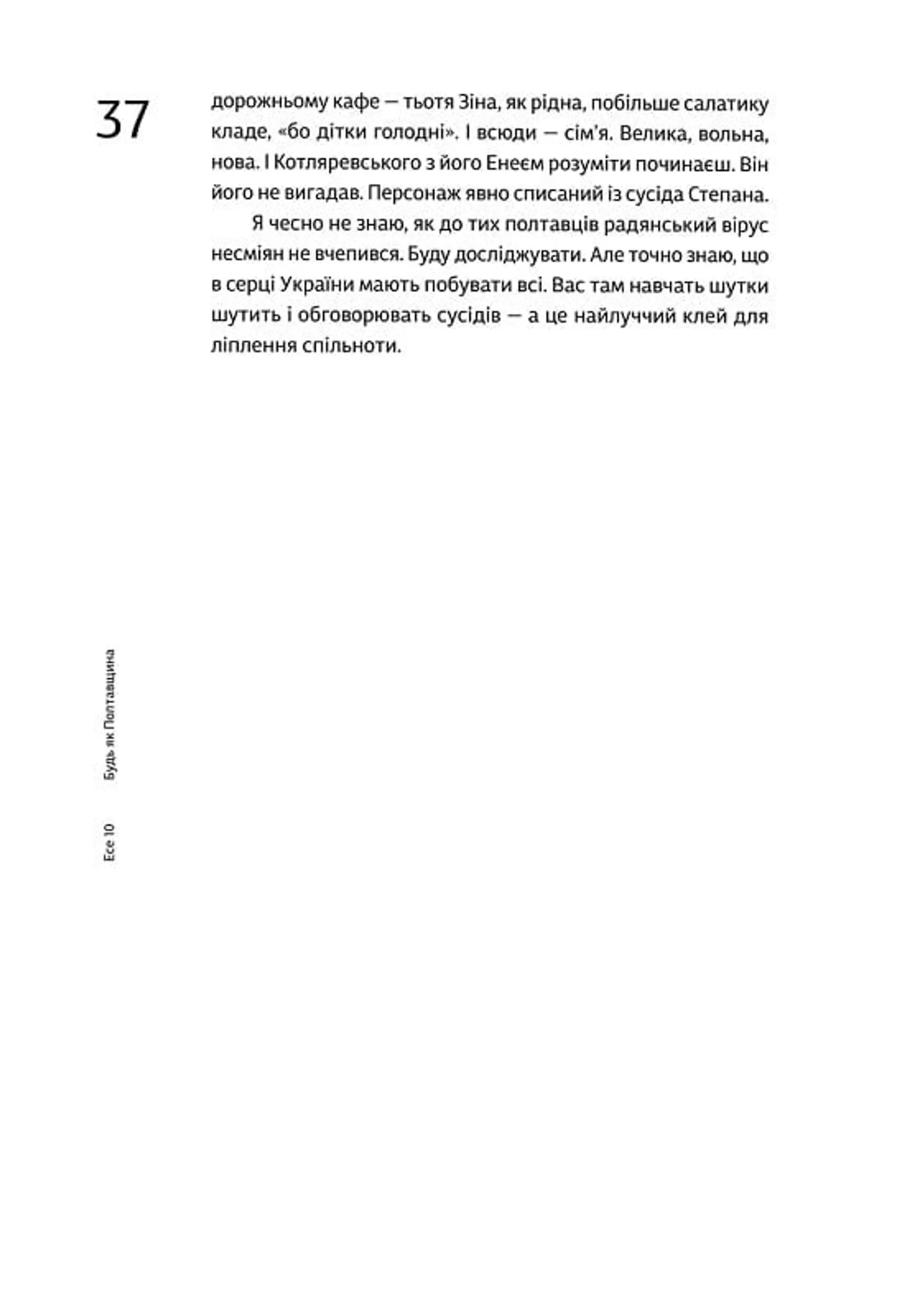 Можна мені одну цибулину?