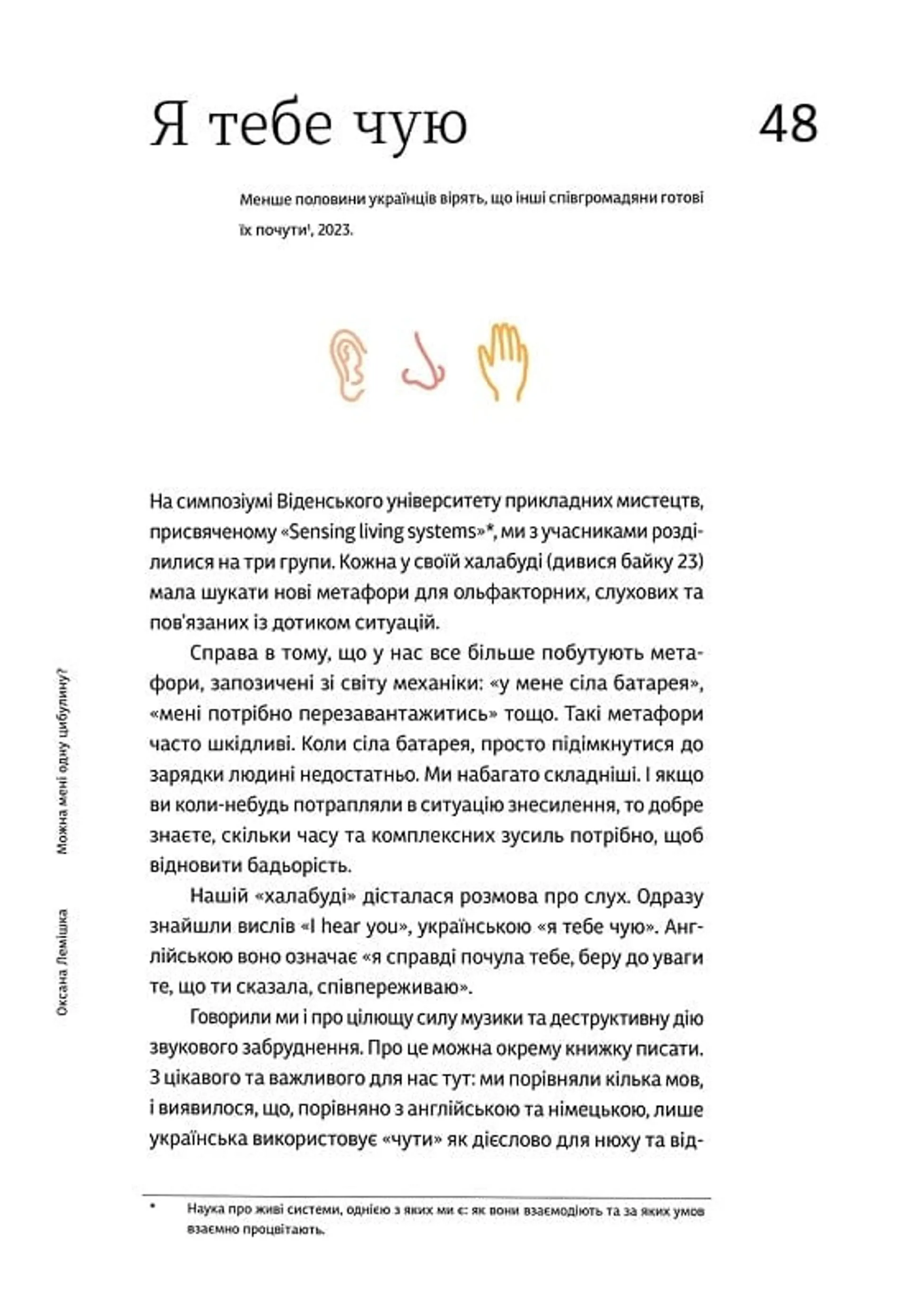 Можна мені одну цибулину?