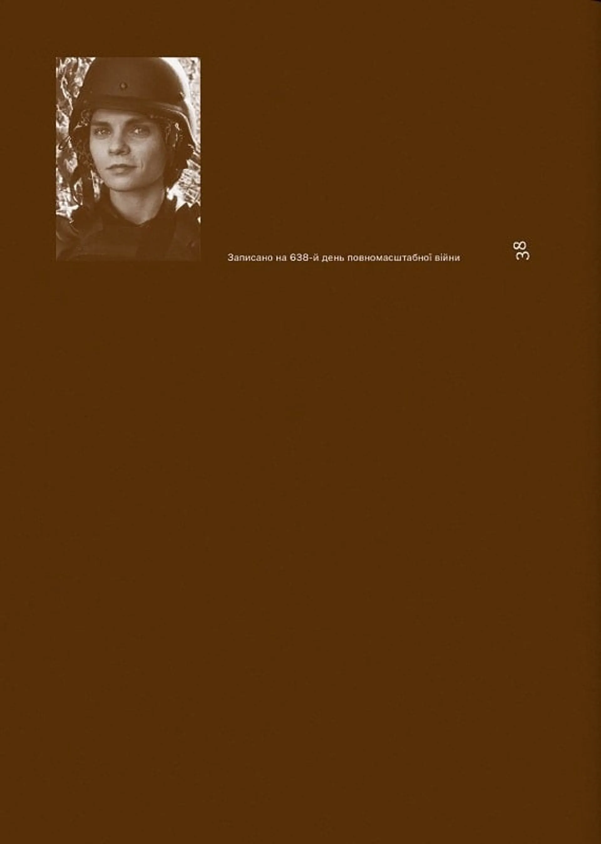 На надломі зросла сила