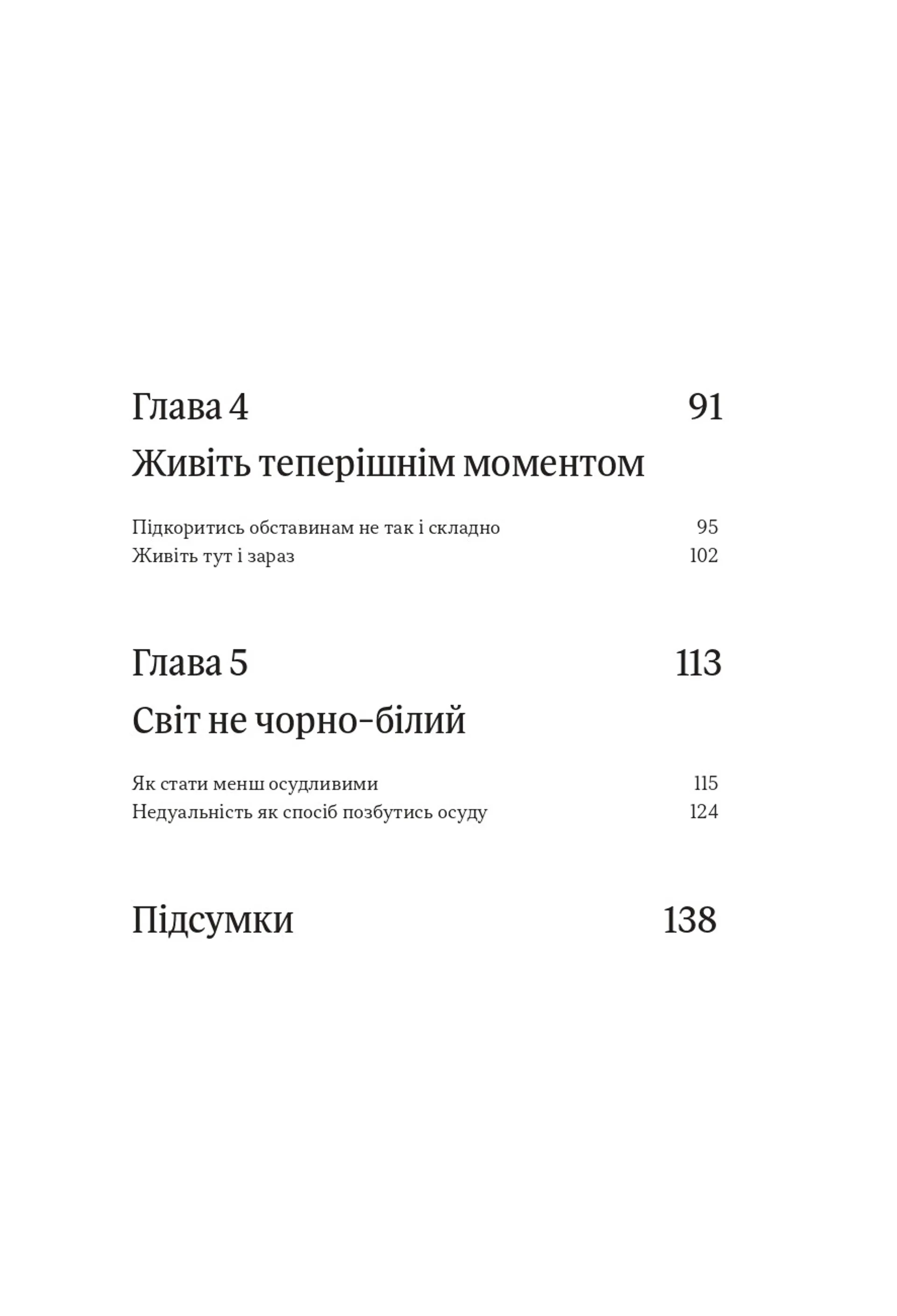 Оверсинкінг. Як побороти тривогу та почати жити тут і зараз