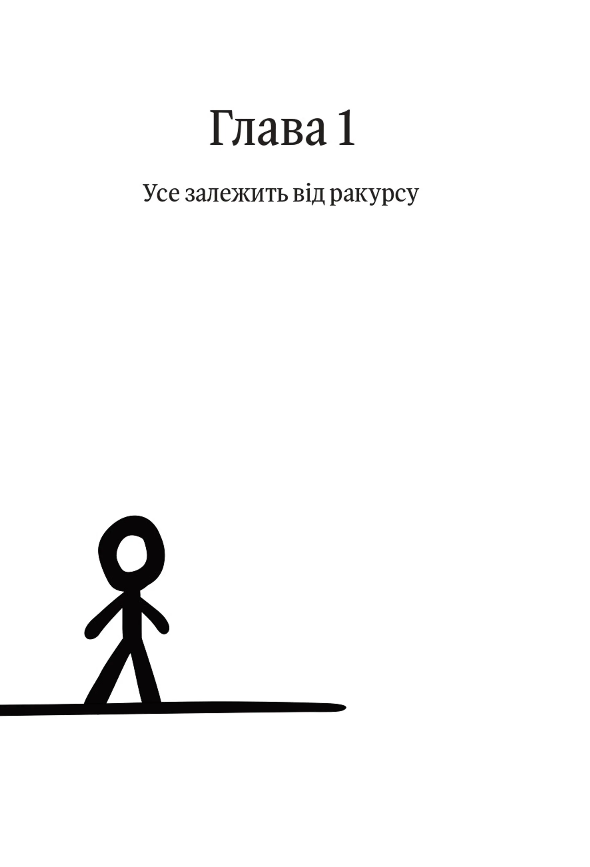 Оверсинкінг. Як побороти тривогу та почати жити тут і зараз