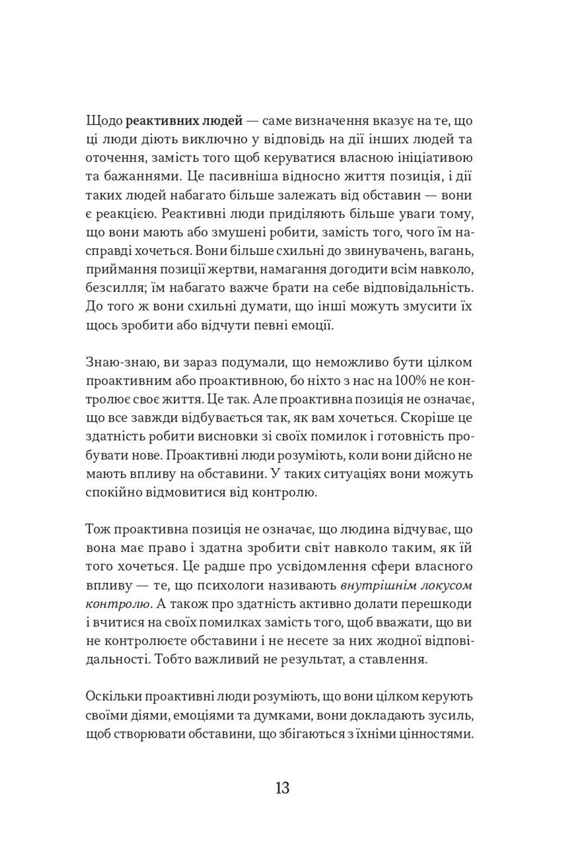 Оверсинкінг. Як побороти тривогу та почати жити тут і зараз