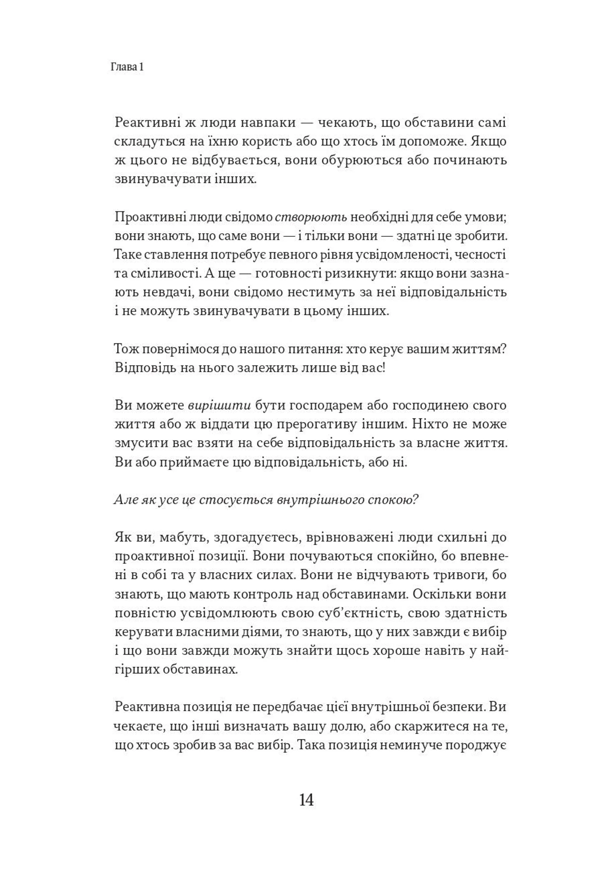 Оверсинкінг. Як побороти тривогу та почати жити тут і зараз