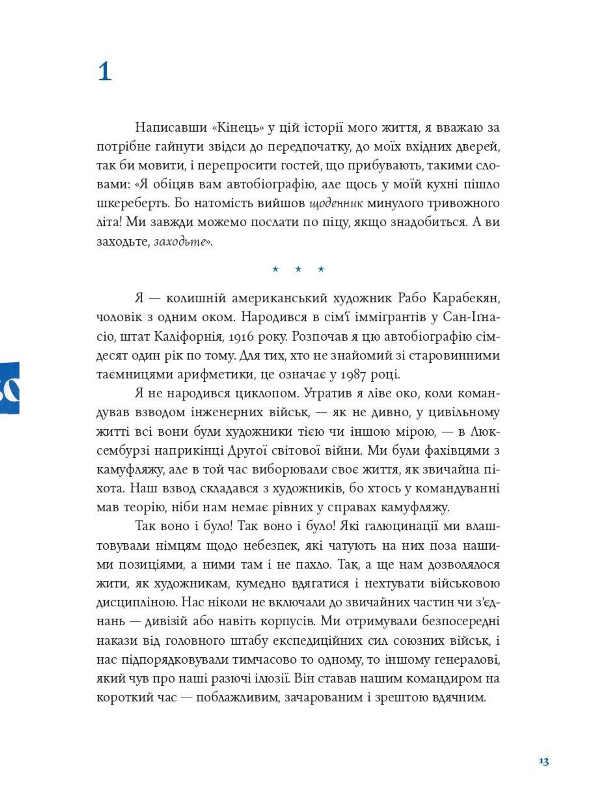 Синя борода