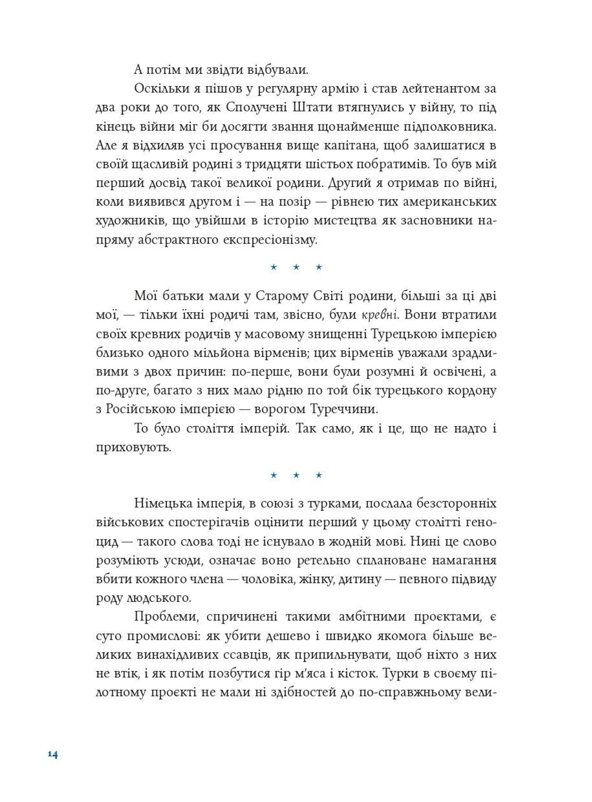 Синя борода